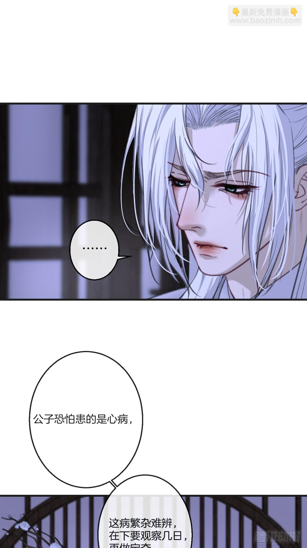 彦湫篇-游园惊梦（2）-第187话
