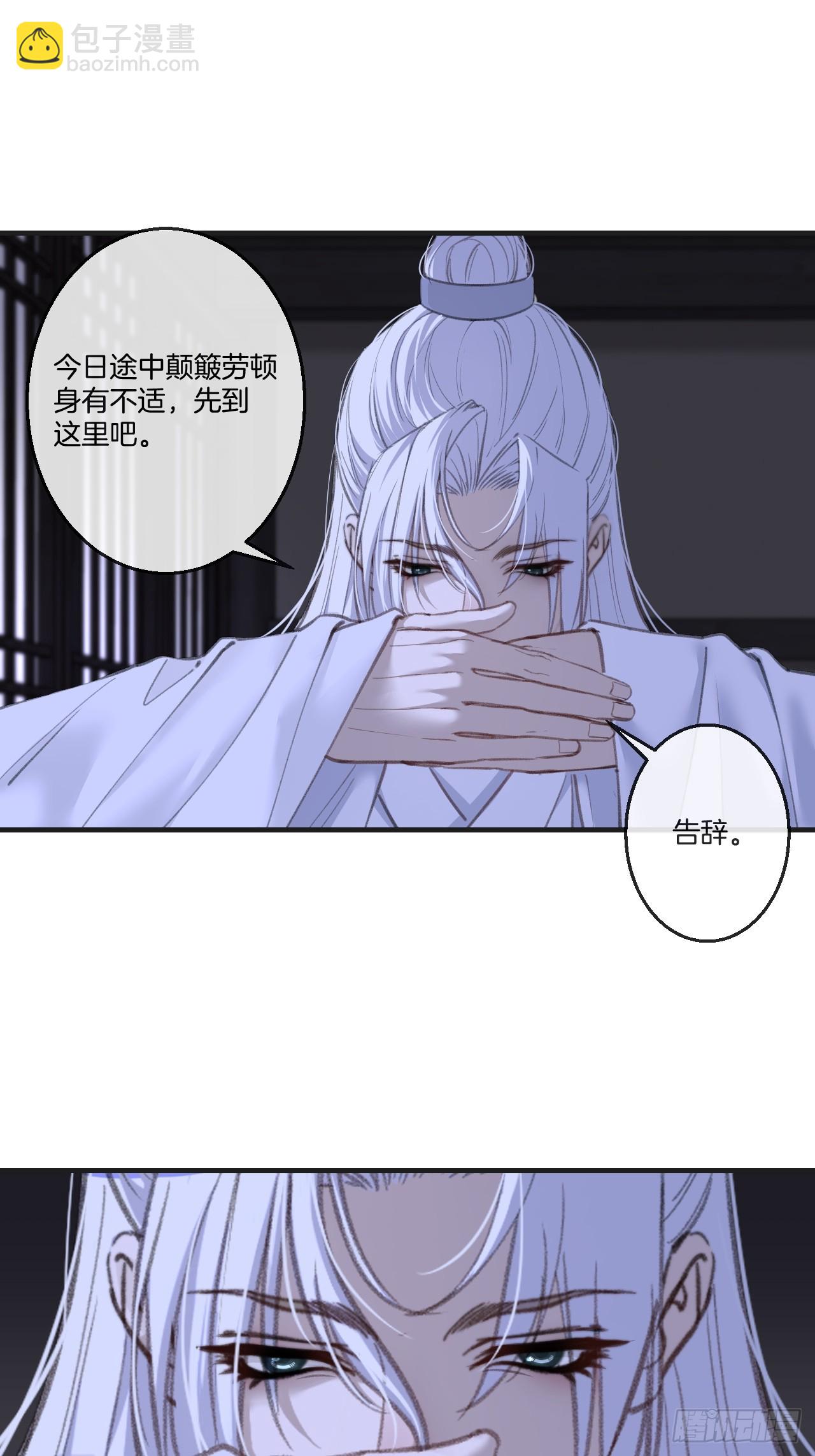 彦湫篇-游园惊梦（2）-第187话