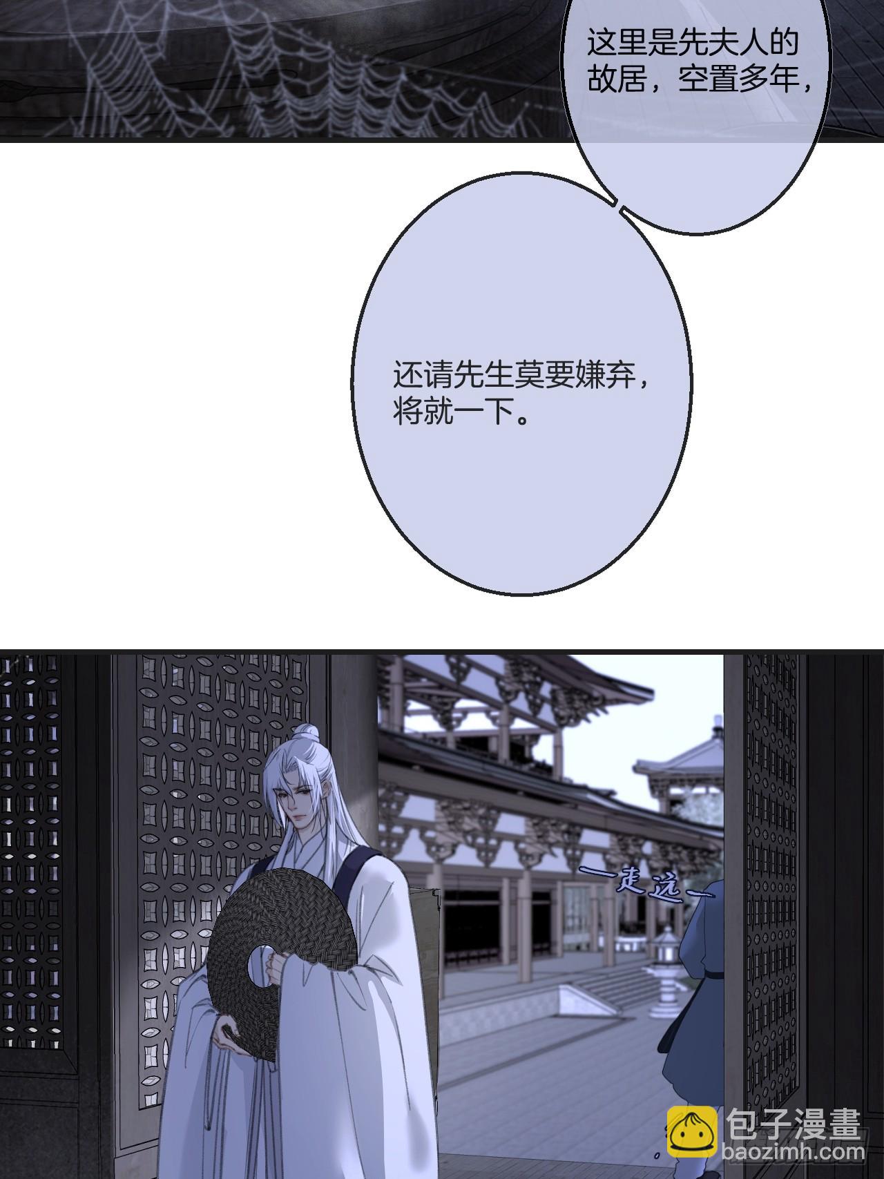 彦湫篇-游园惊梦（2）-第187话
