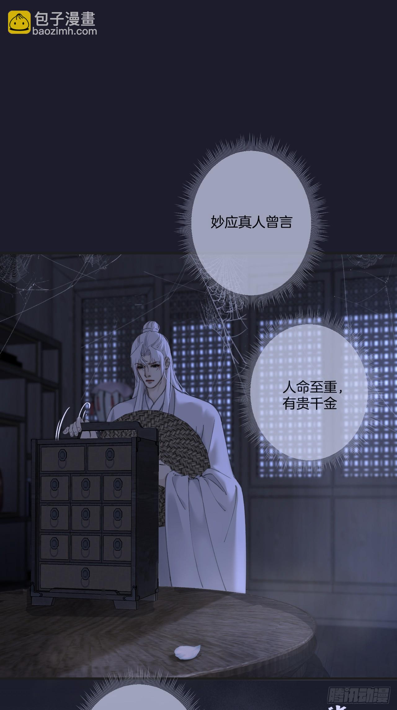 彦湫篇-游园惊梦（2）-第187话