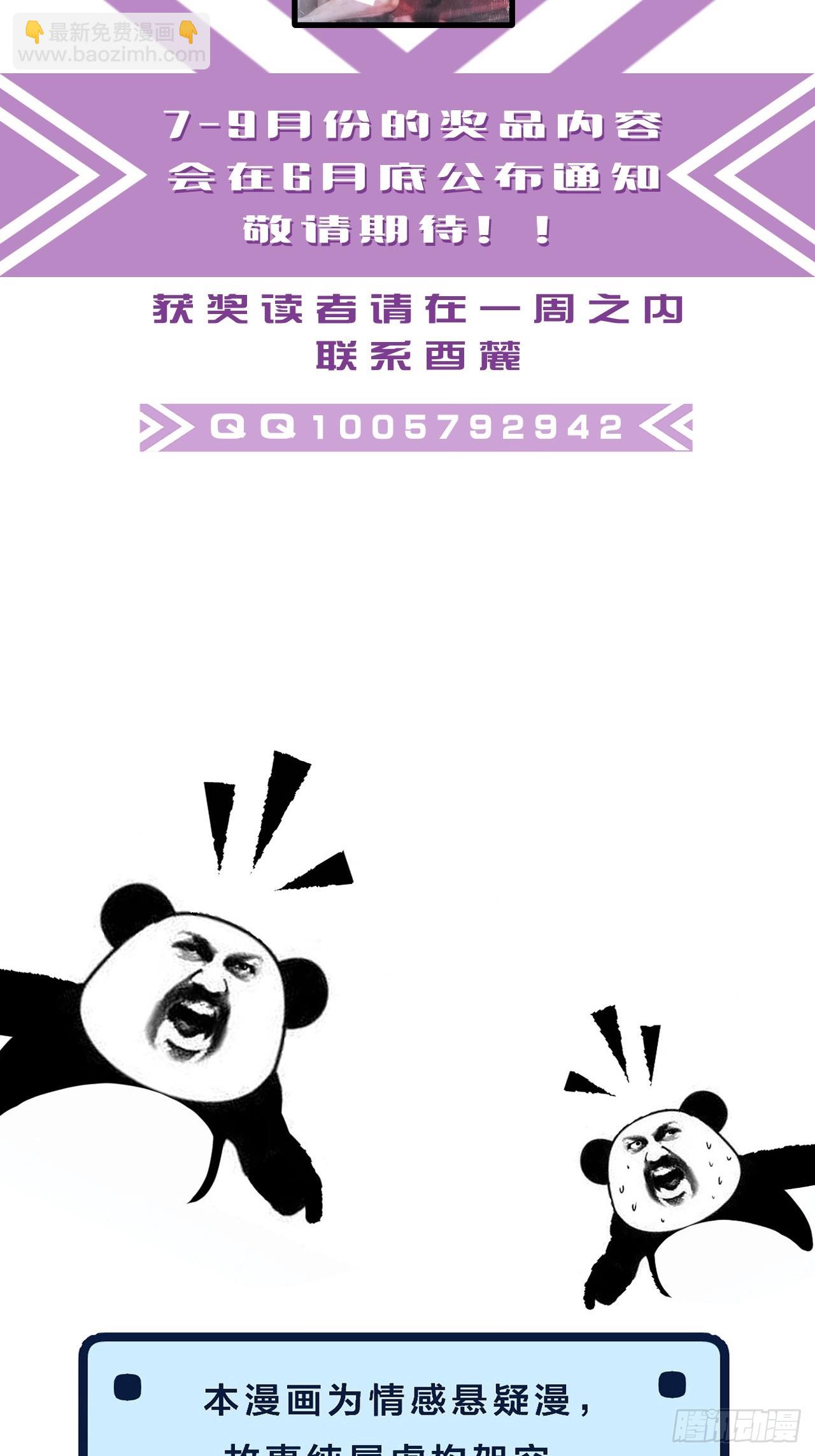 彦湫篇-游园惊梦（2）-第187话