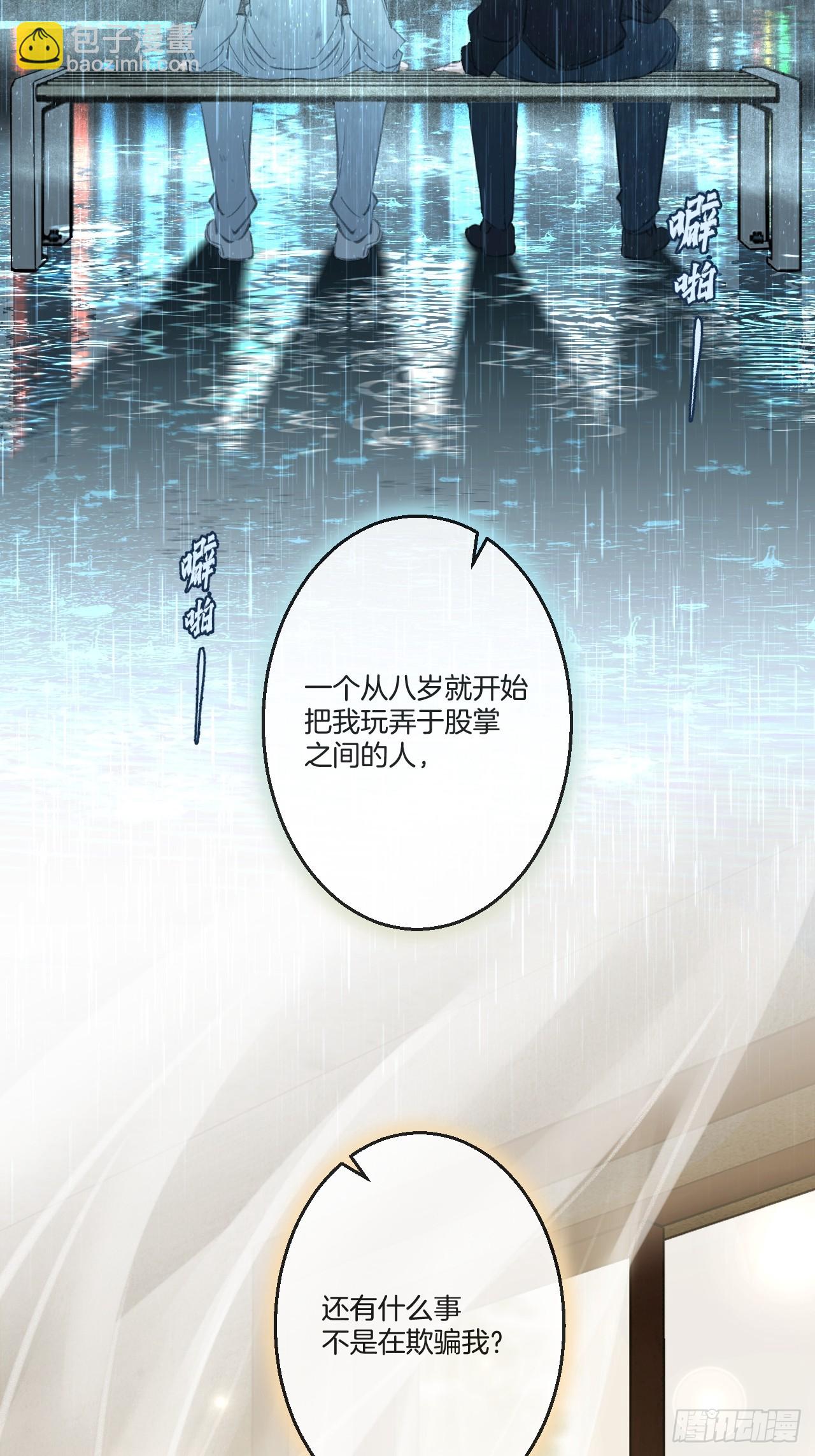 英俊篇 - 杀死你（1）-第189话