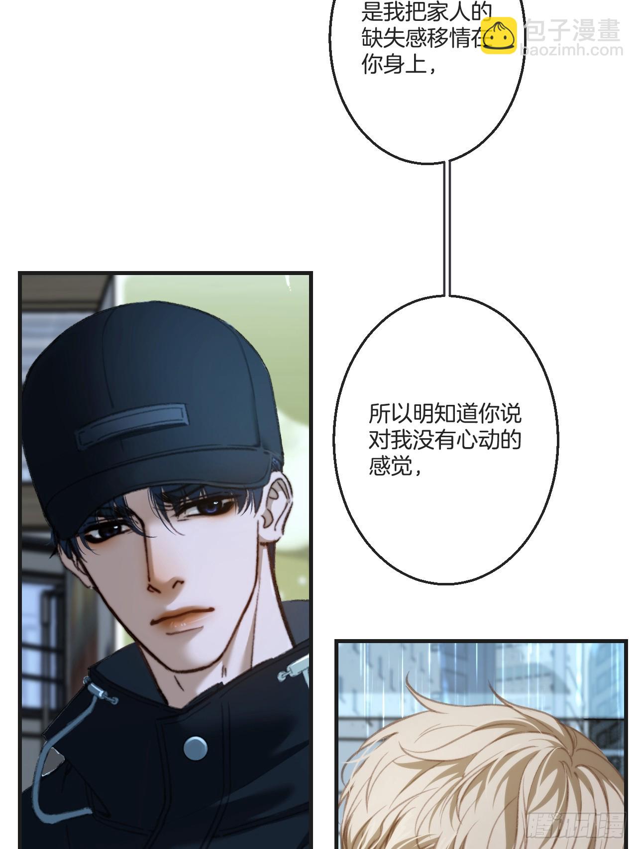 英俊篇 - 杀死你（1）-第189话