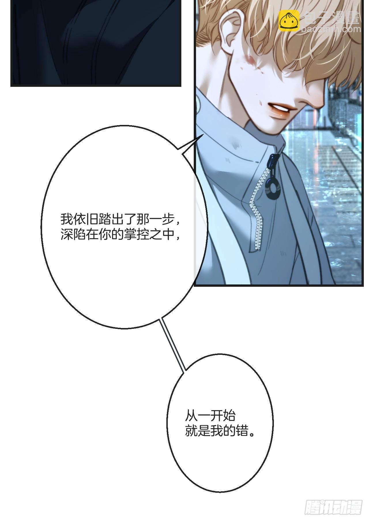 英俊篇 - 杀死你（1）-第189话