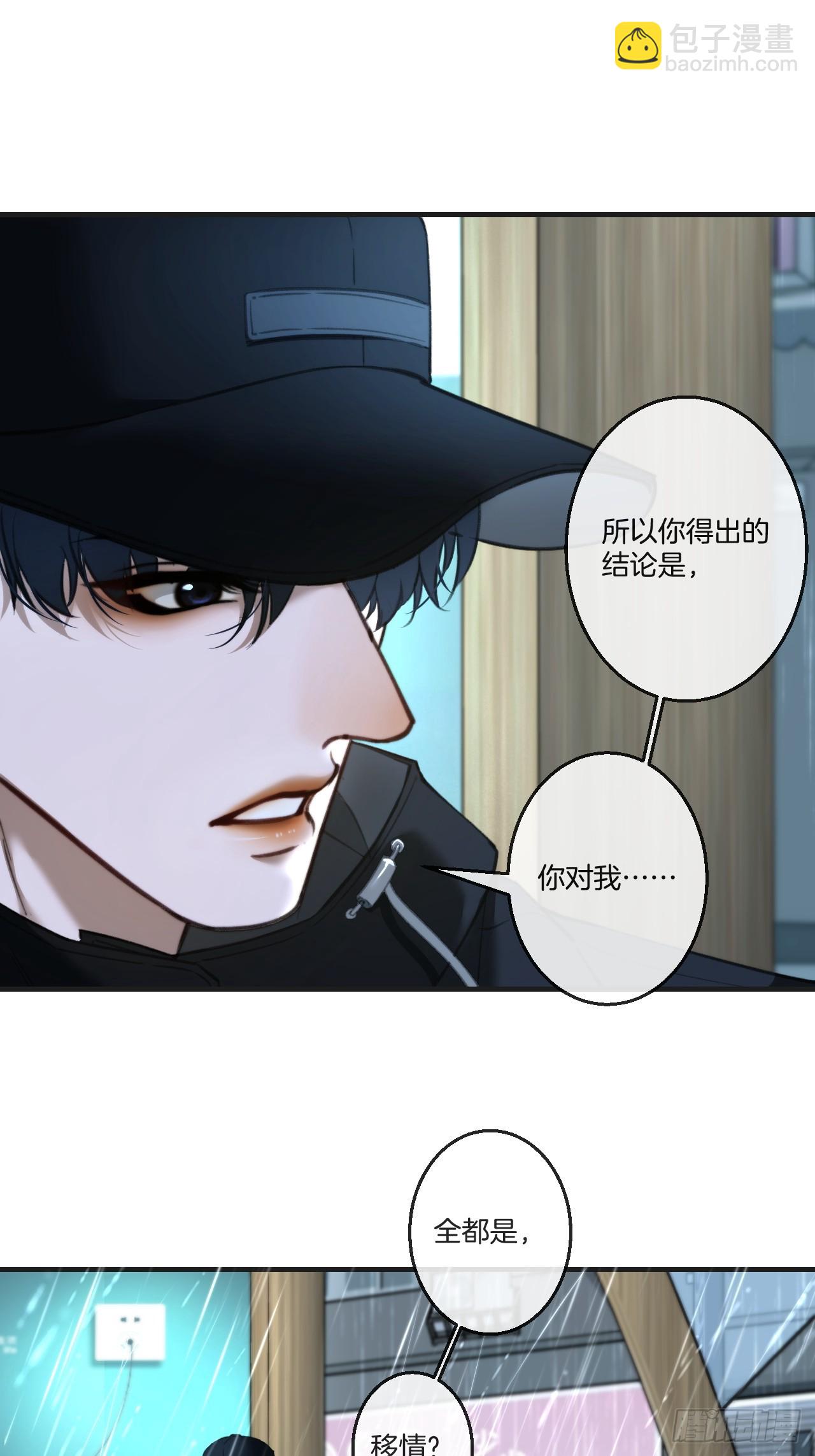英俊篇 - 杀死你（1）-第189话
