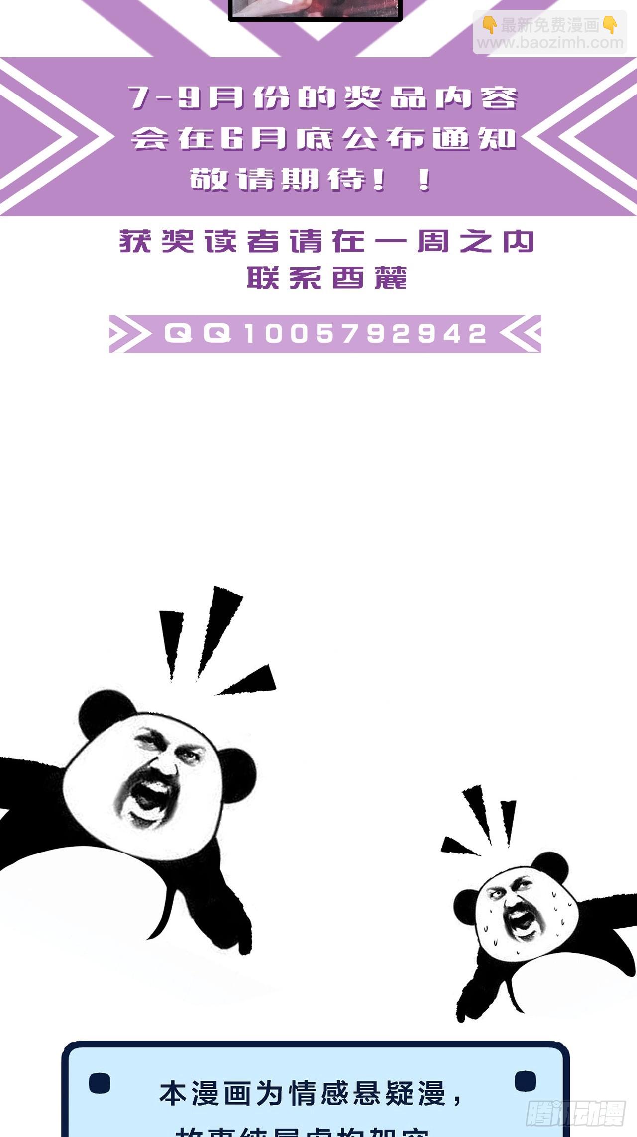 英俊篇 - 杀死你（1）-第189话