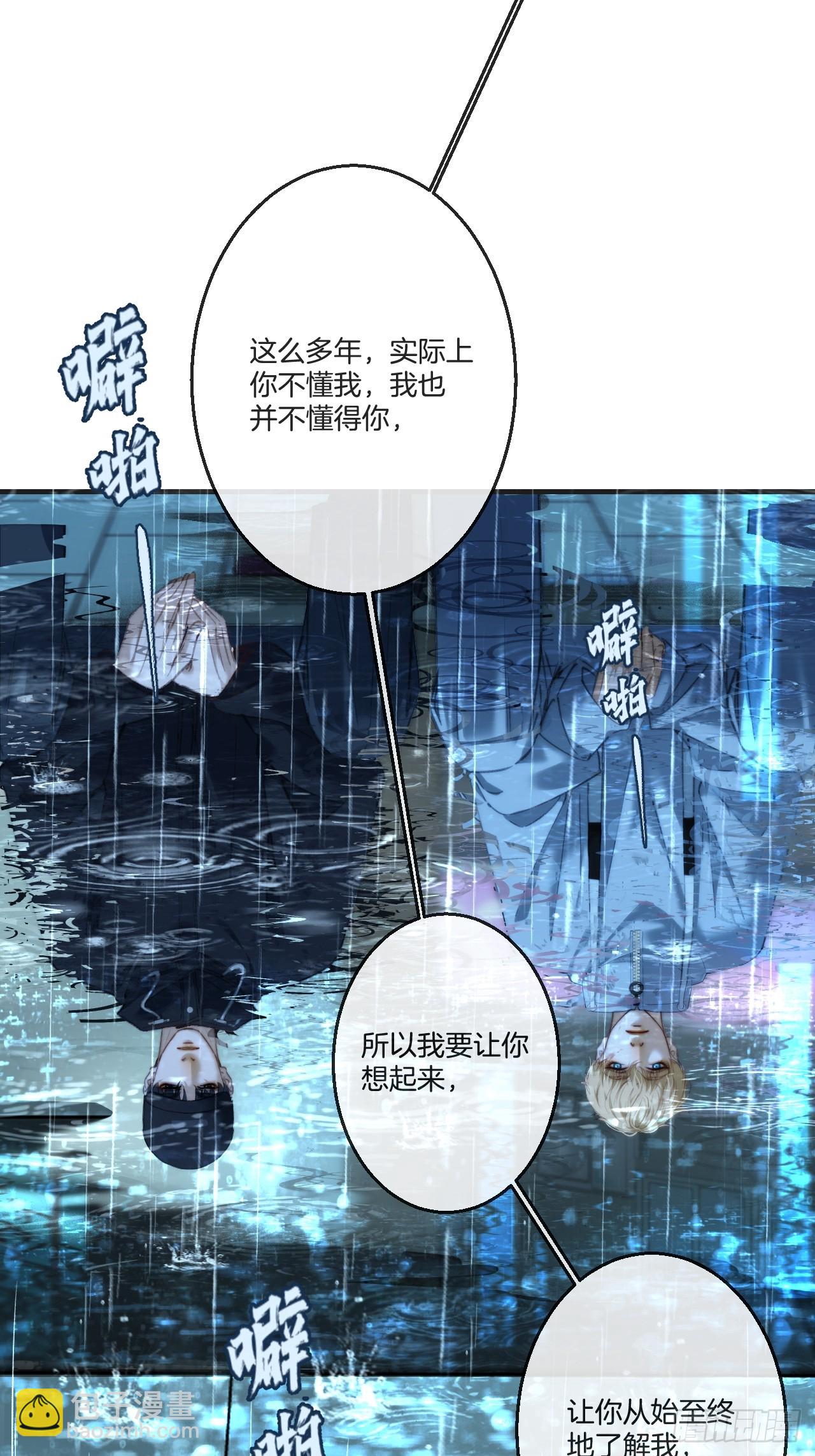 英俊篇 - 杀死你（1）-第189话