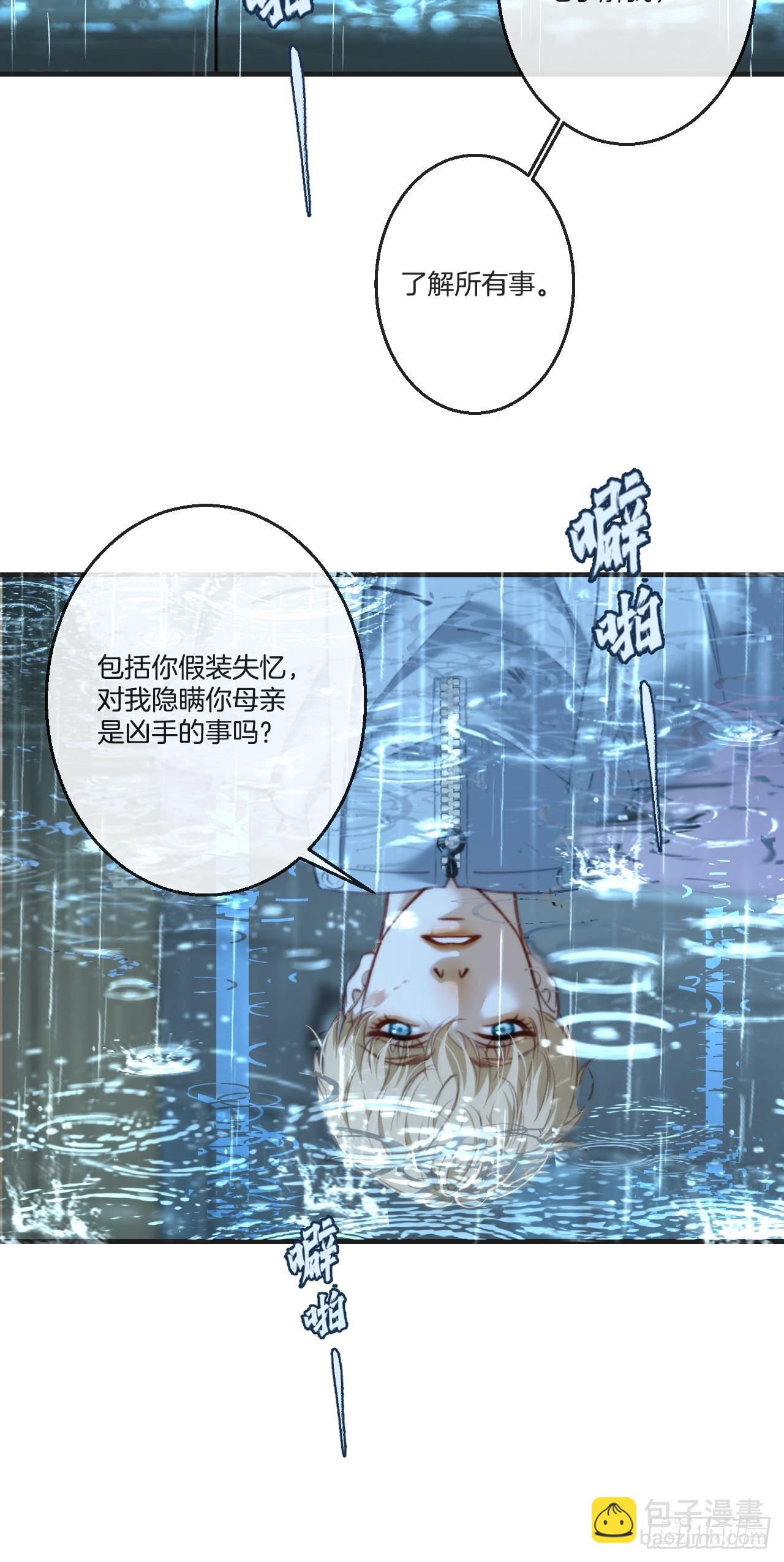 英俊篇 - 杀死你（1）-第189话