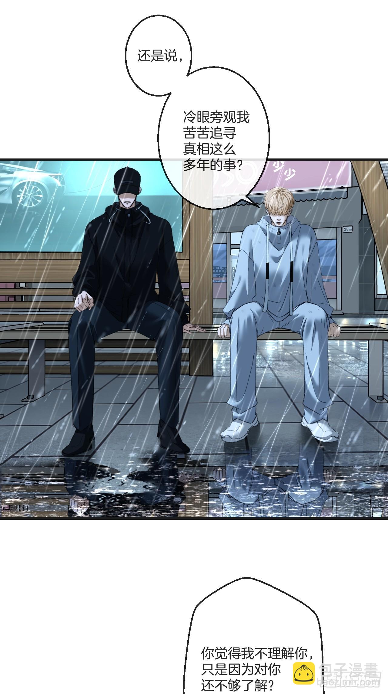 英俊篇 - 杀死你（1）-第189话