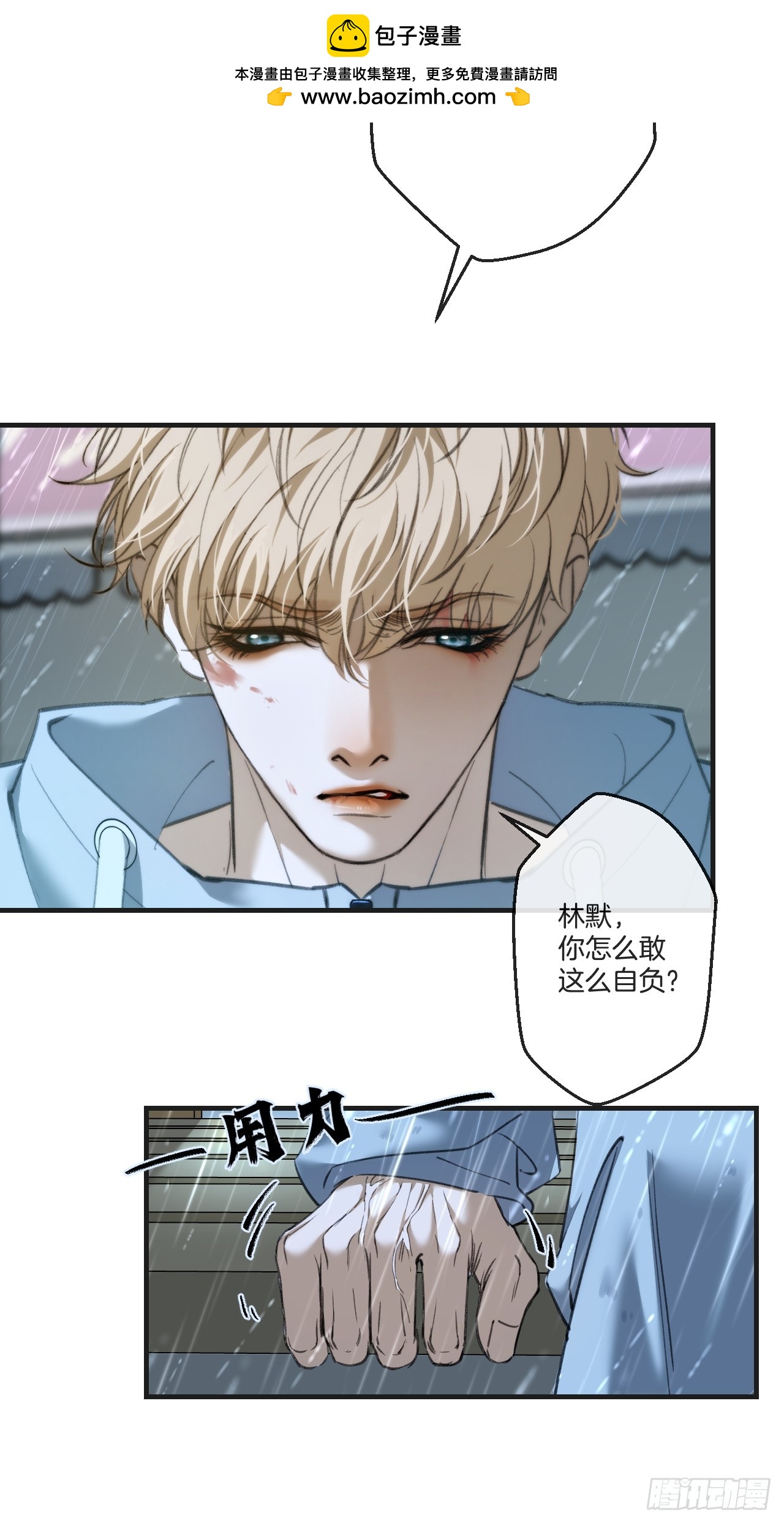 英俊篇 - 杀死你（1）-第189话