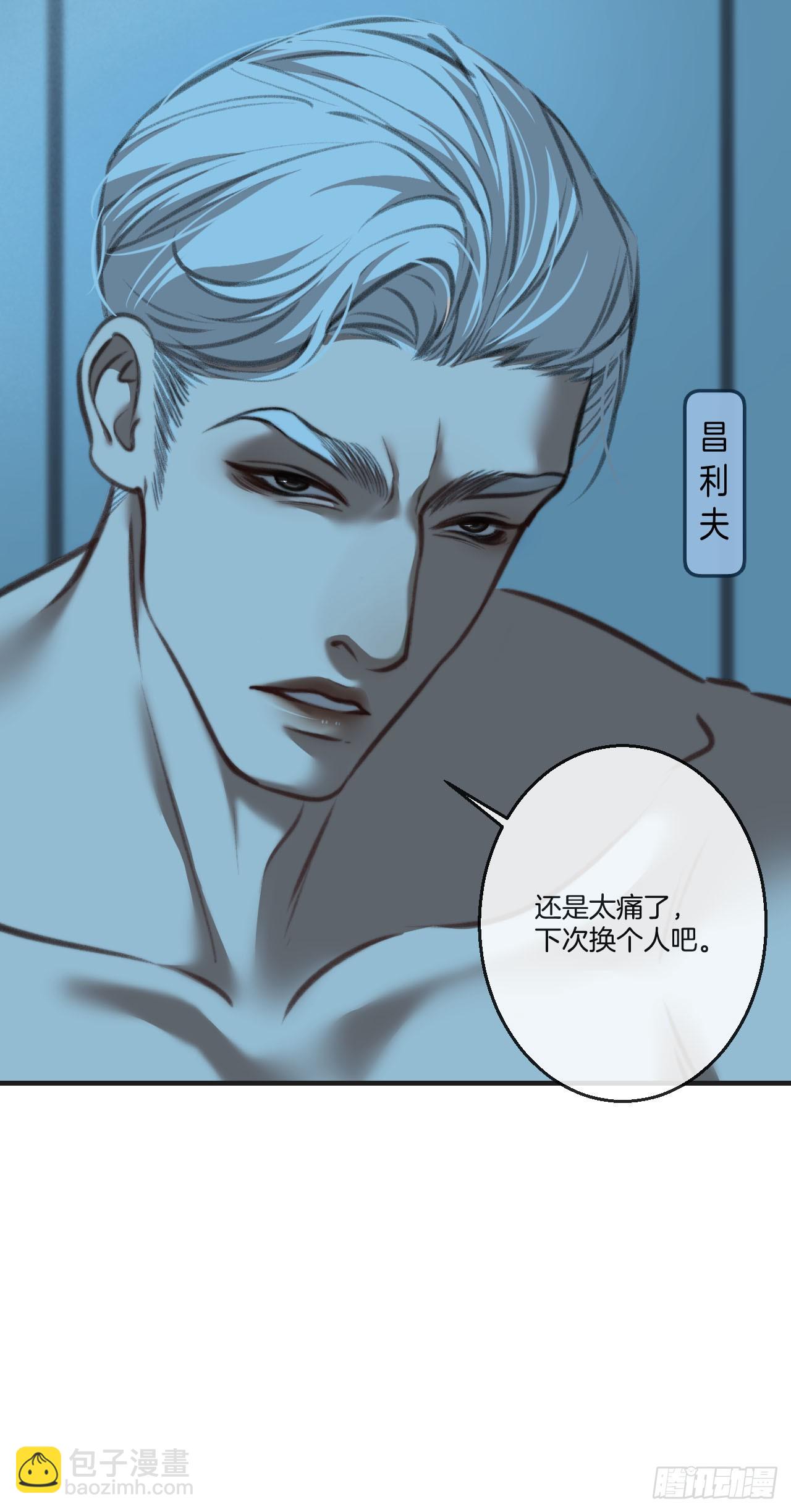 英俊篇-阴谋-第191话