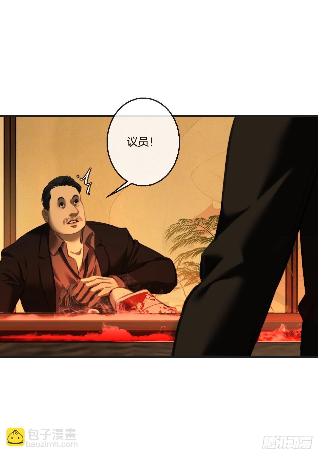 英俊篇-阴谋-第191话