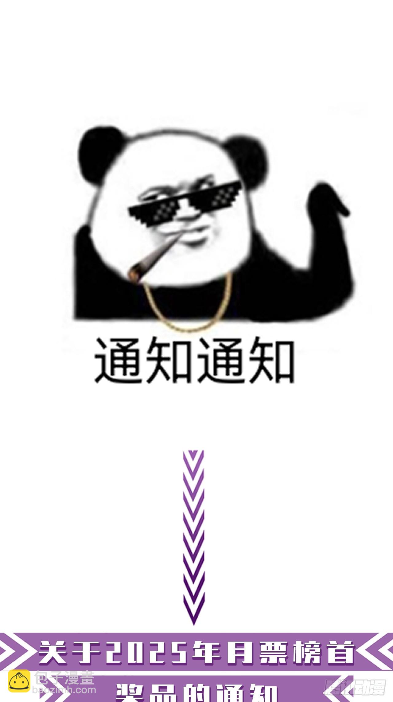 英俊篇-阴谋-第191话