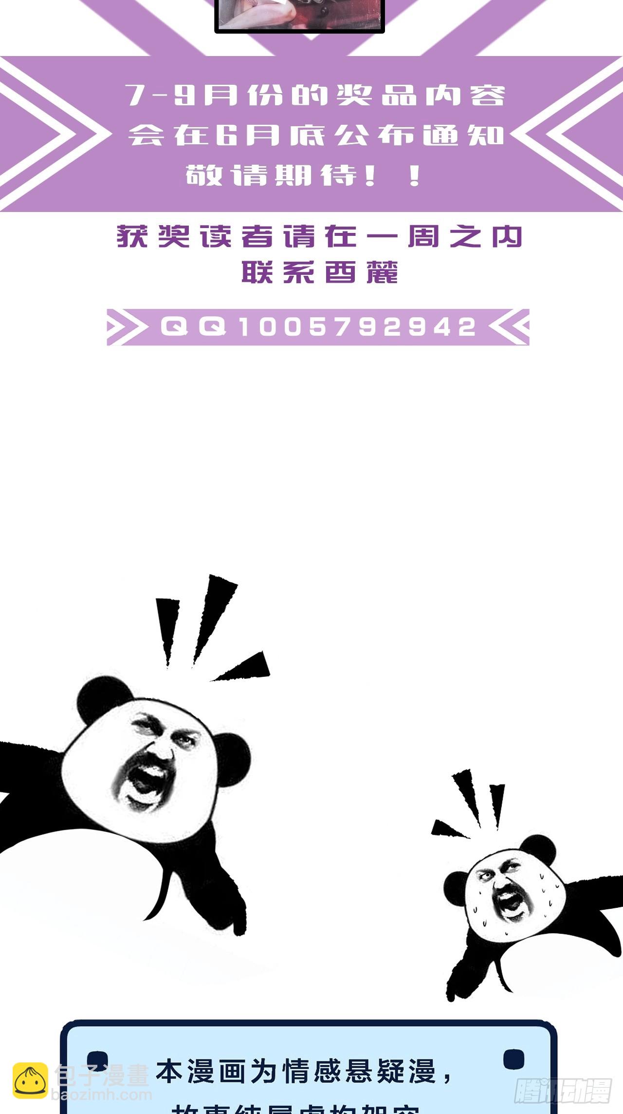 英俊篇-阴谋-第191话