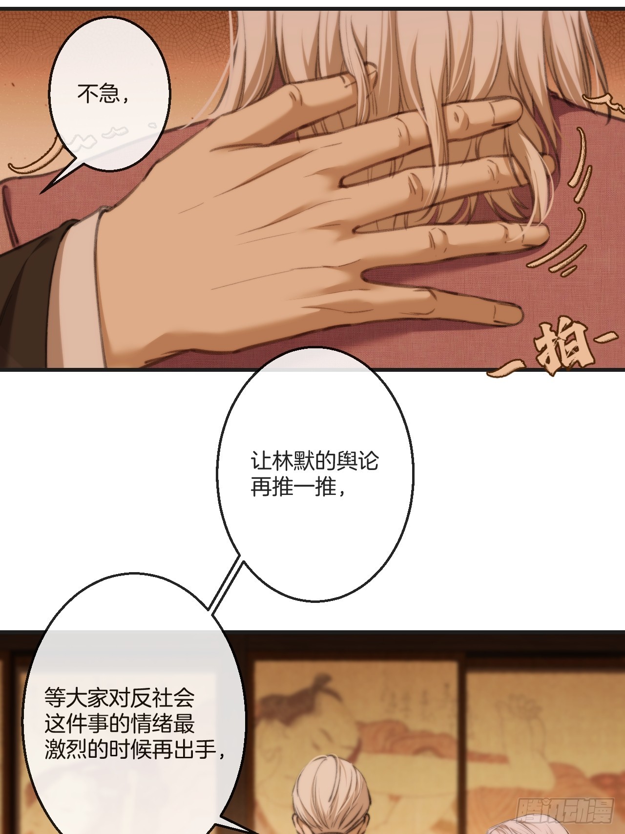 英俊篇-失望(1/2)-第193话