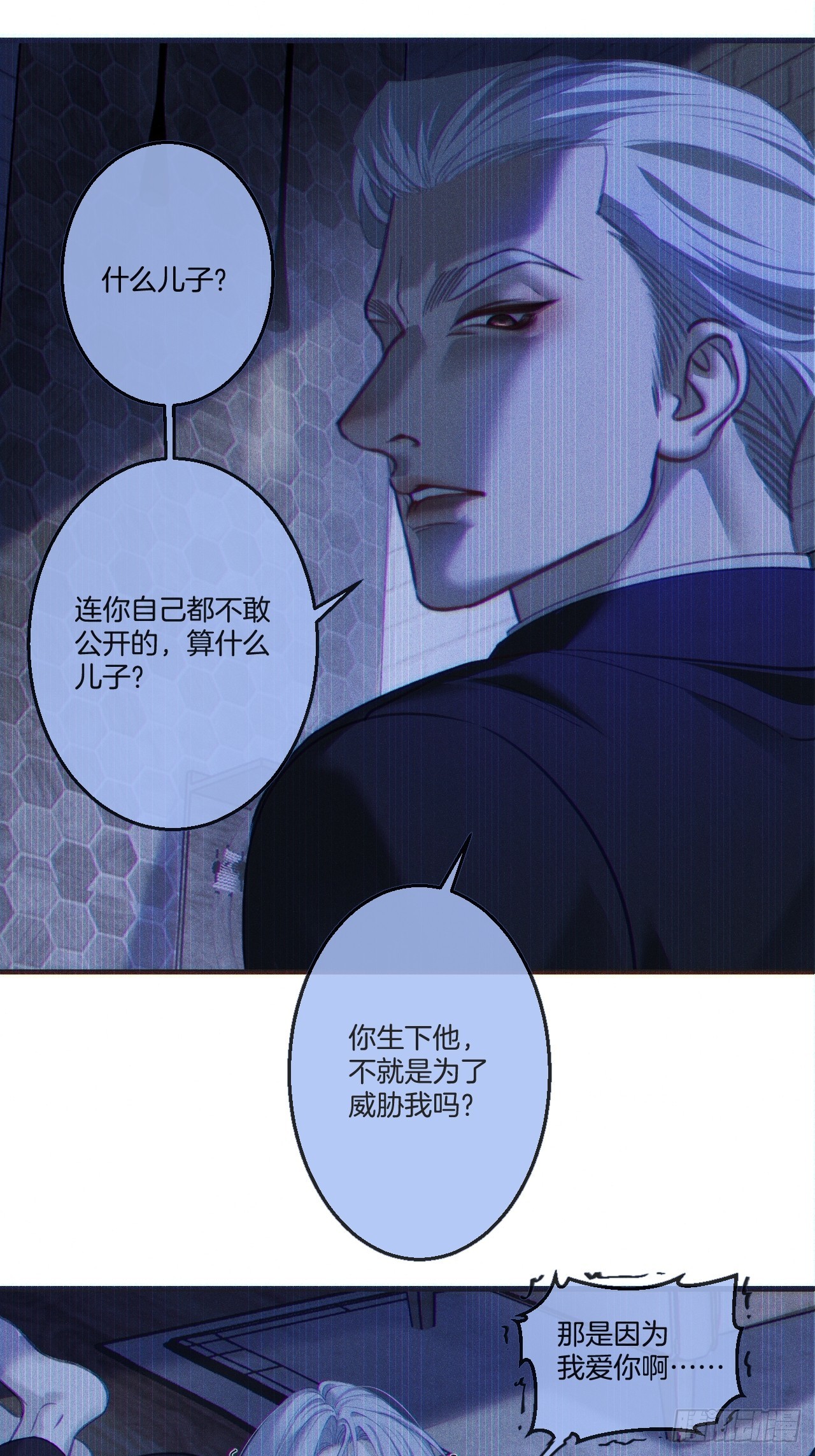 英俊篇-失望(1/2)-第193话