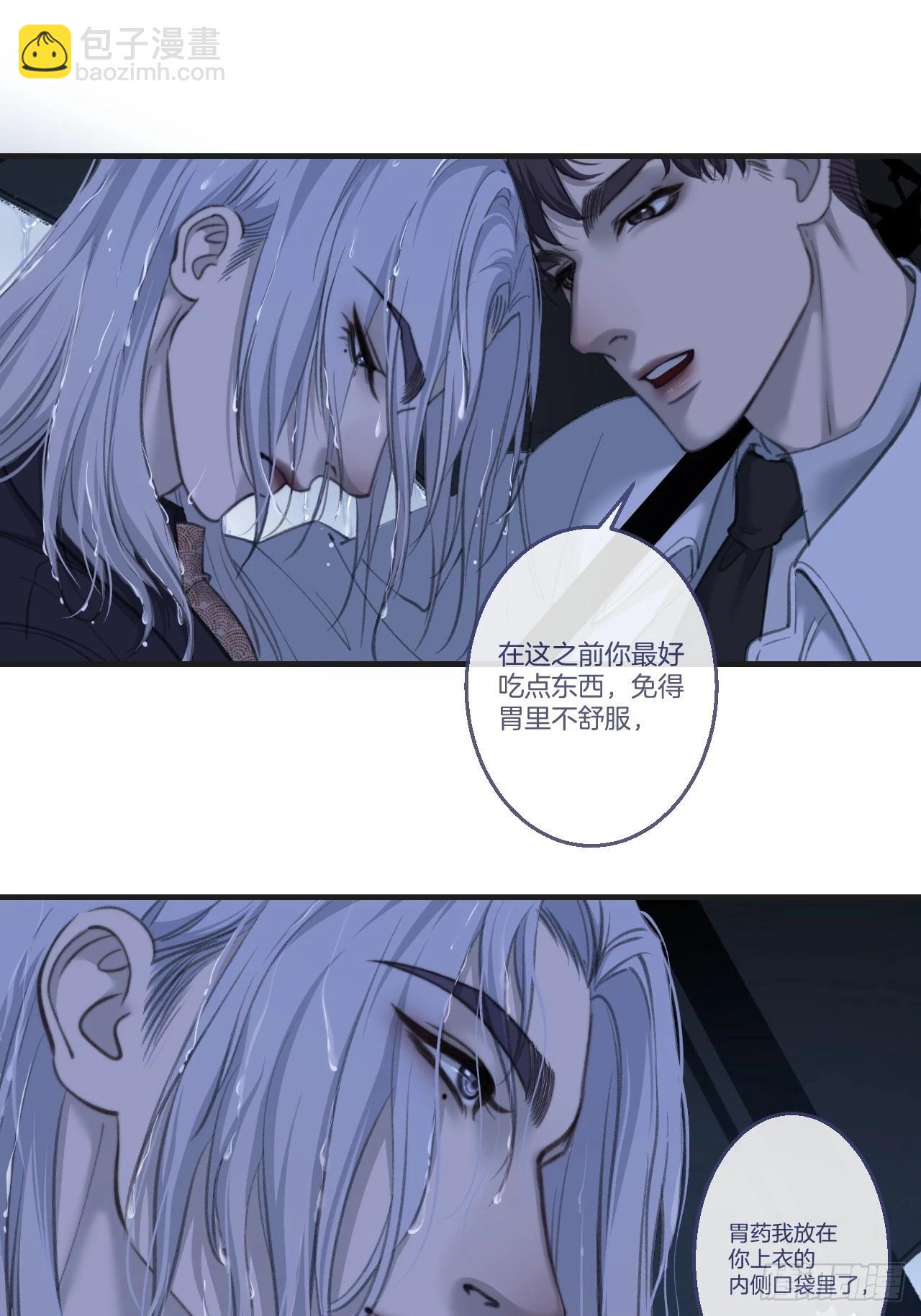 英俊篇-危险（1）-第195话