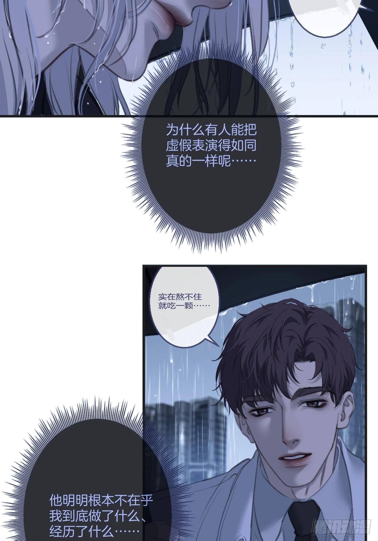 英俊篇-危险（1）-第195话