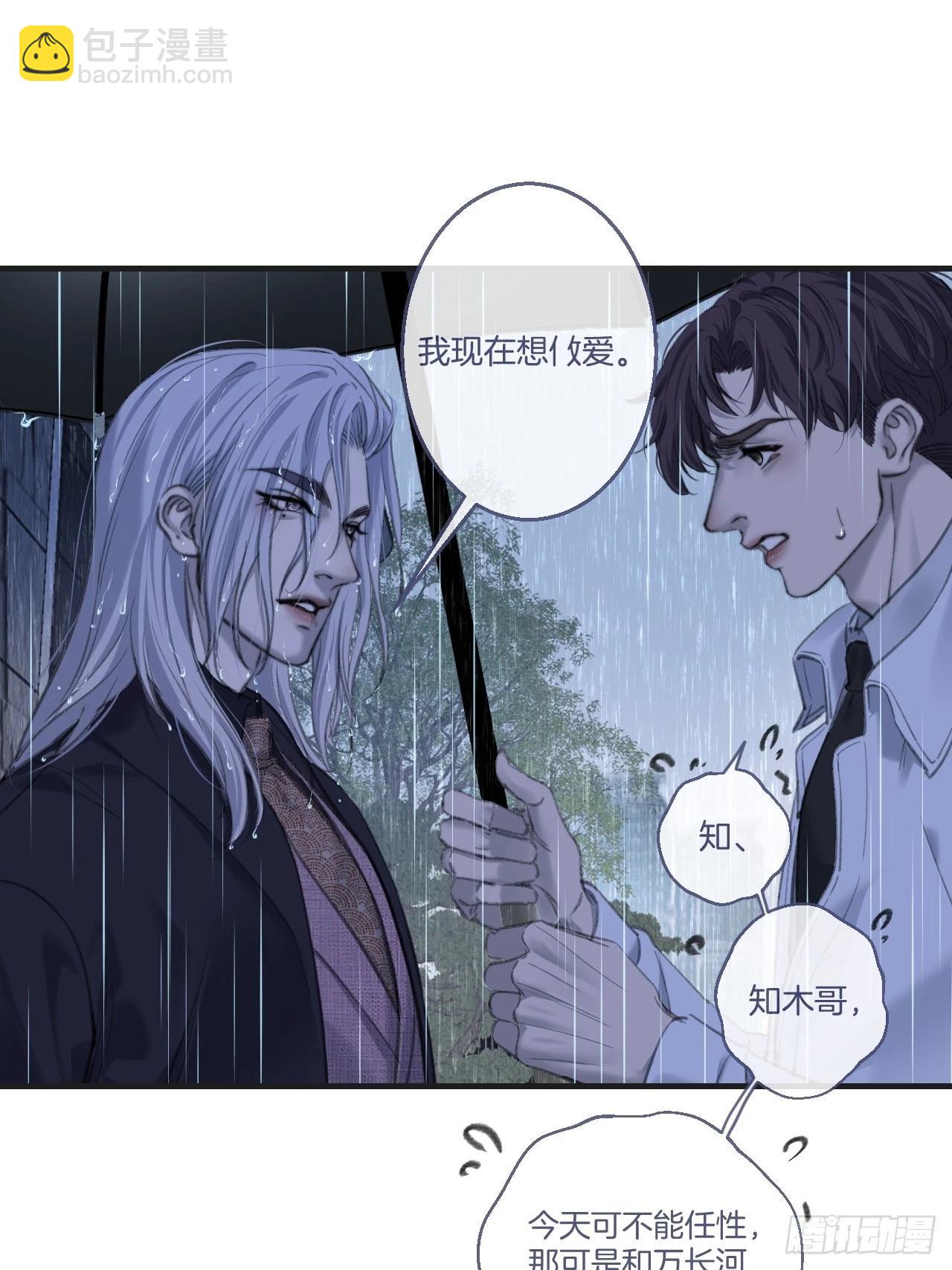 英俊篇-危险（1）-第195话