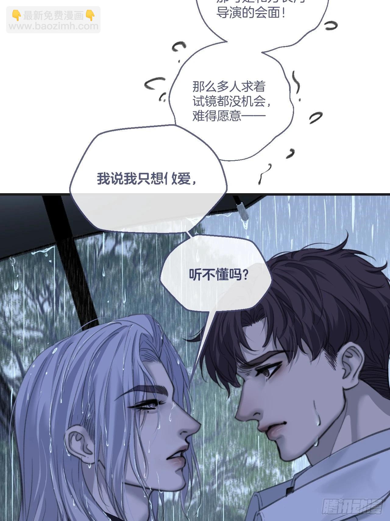 英俊篇-危险（1）-第195话