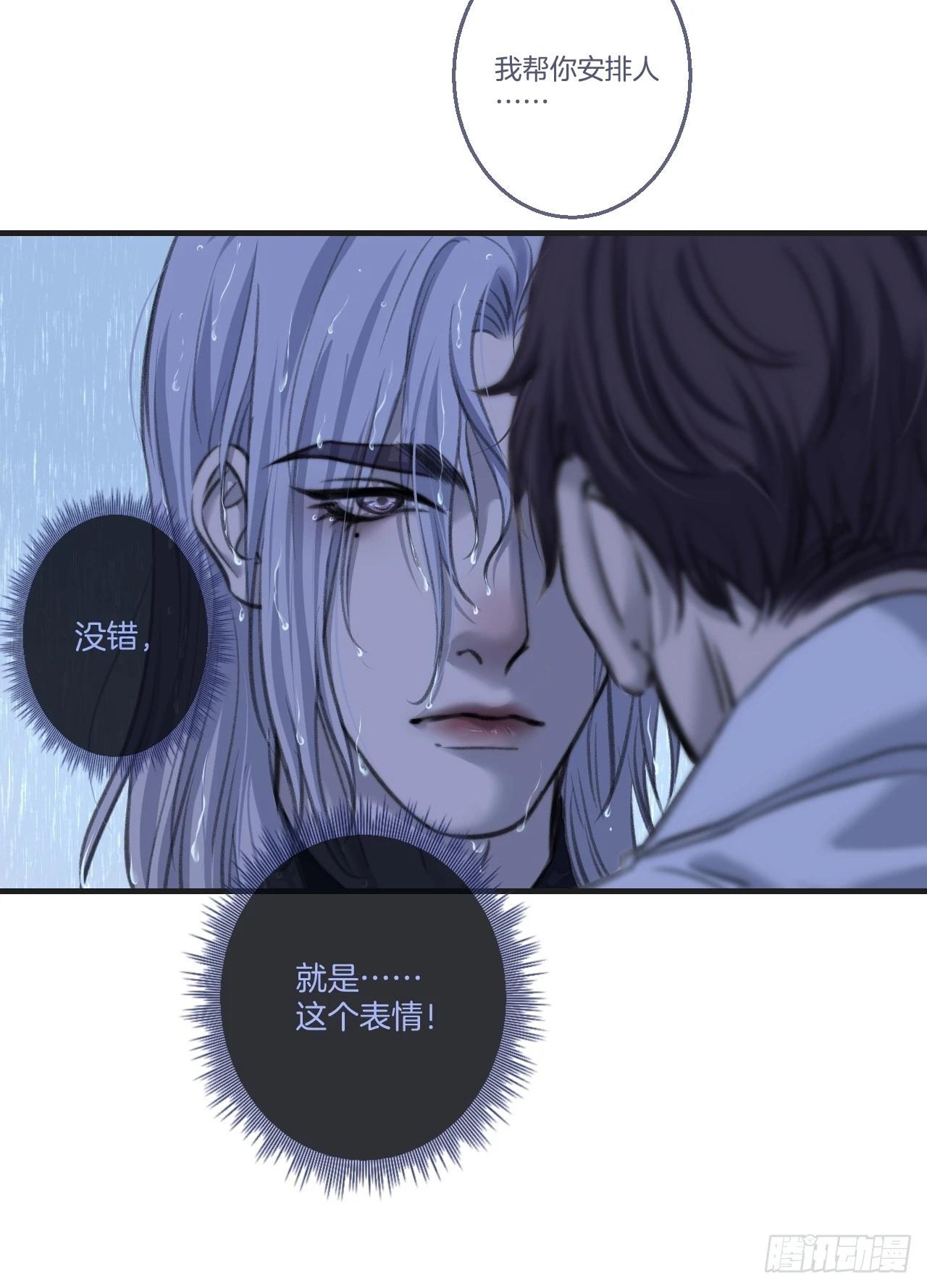 英俊篇-危险（1）-第195话
