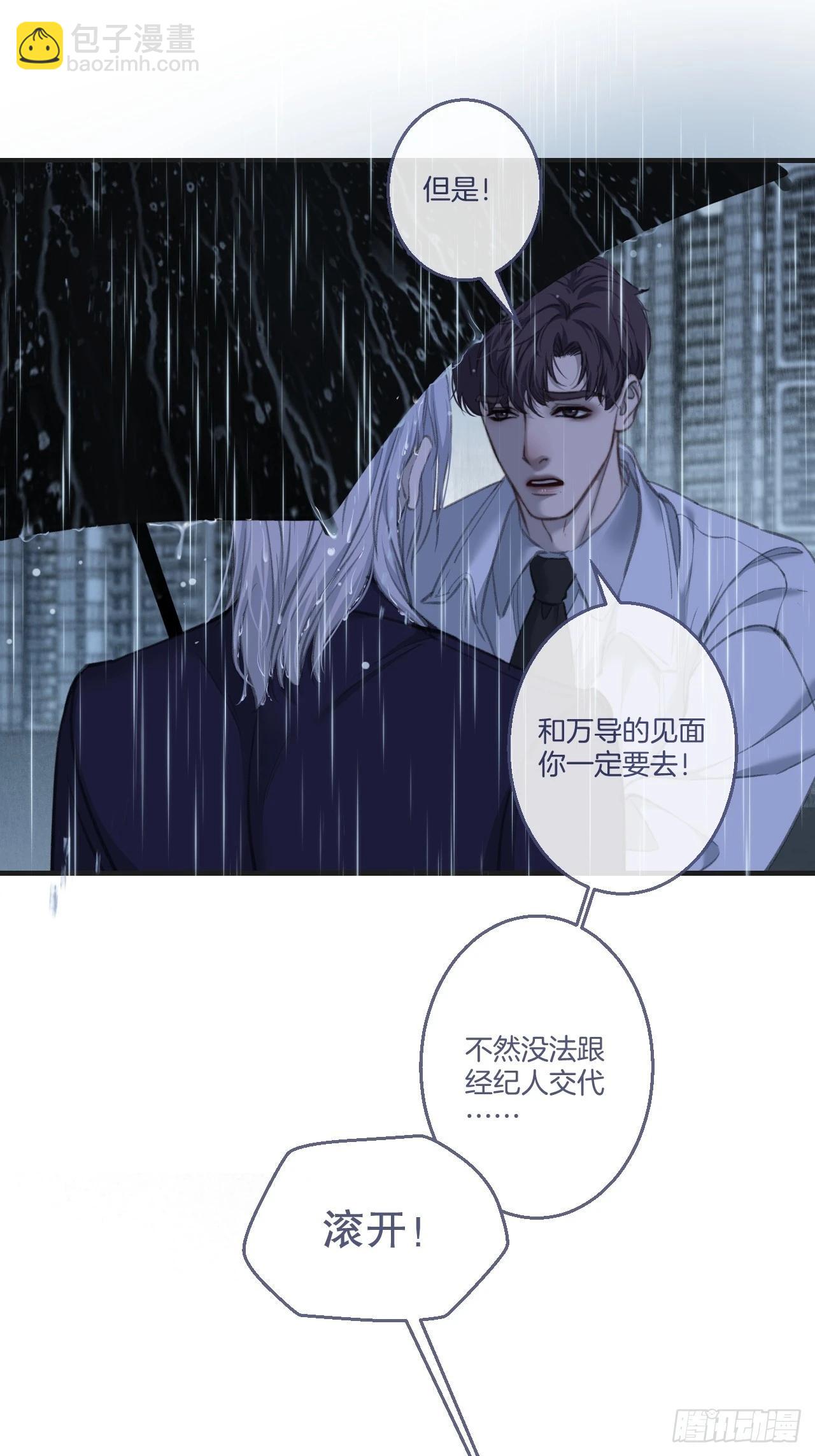 英俊篇-危险（1）-第195话