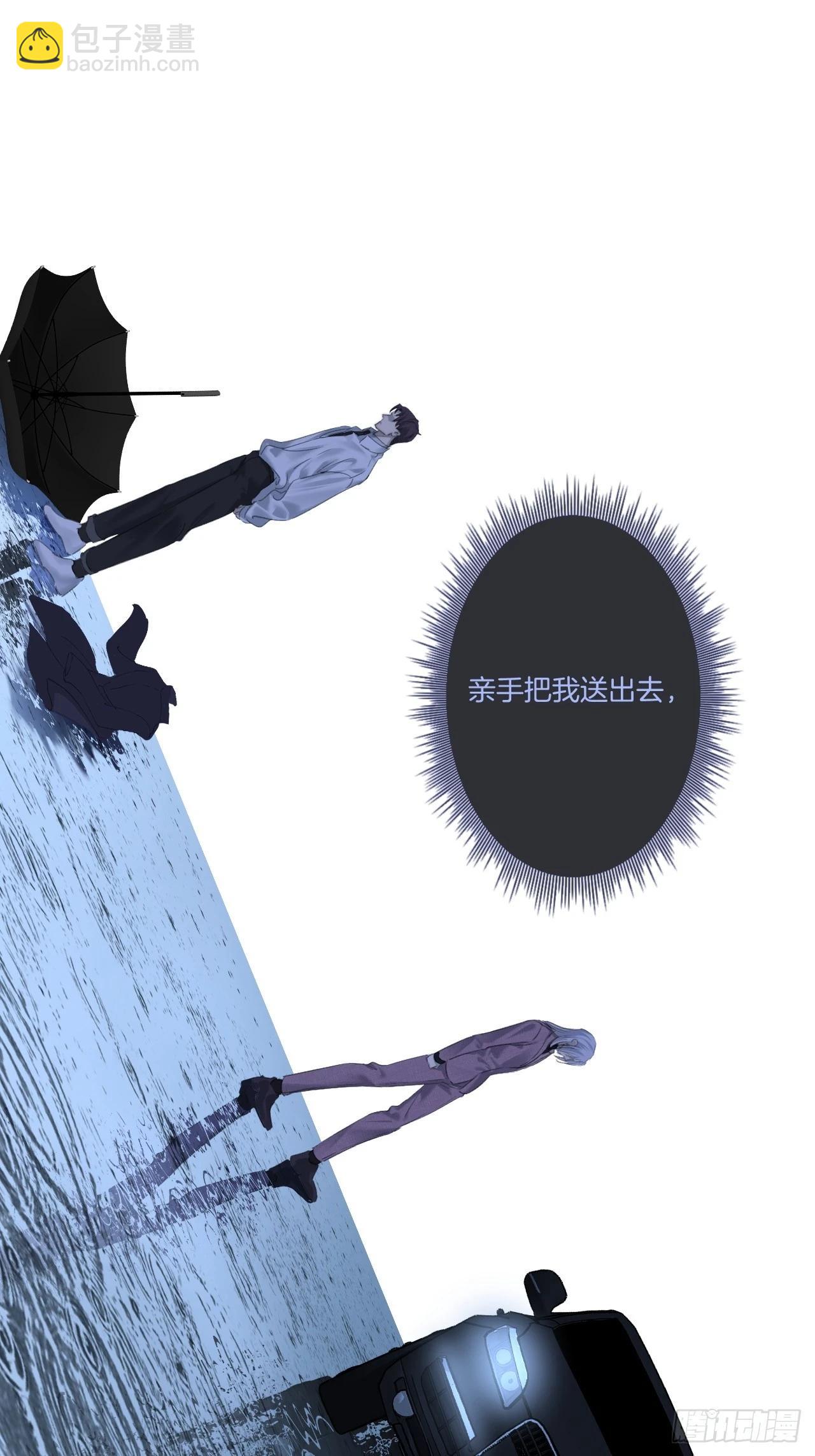 英俊篇-危险（1）-第195话