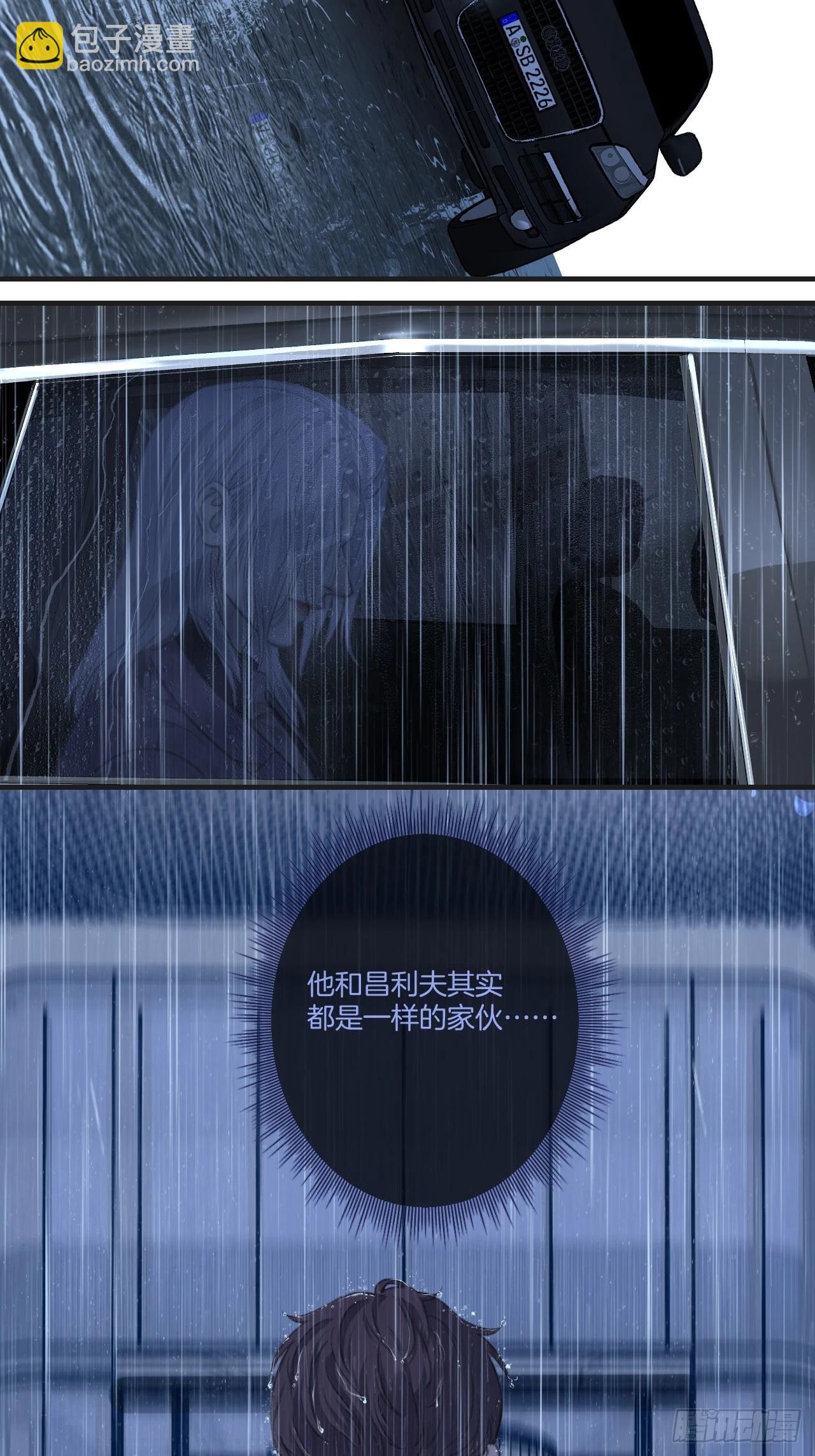 英俊篇-危险（1）-第195话
