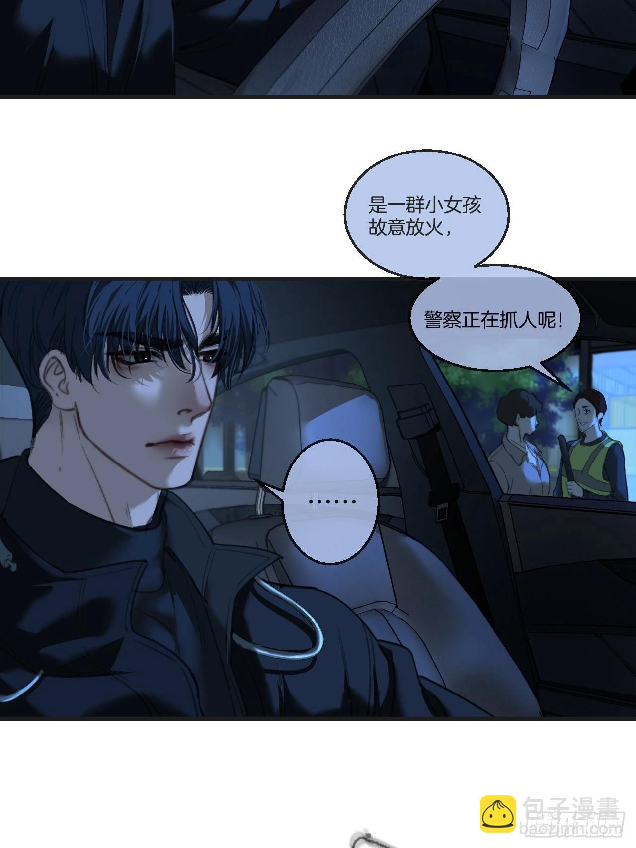 英俊篇-危险（1）-第195话