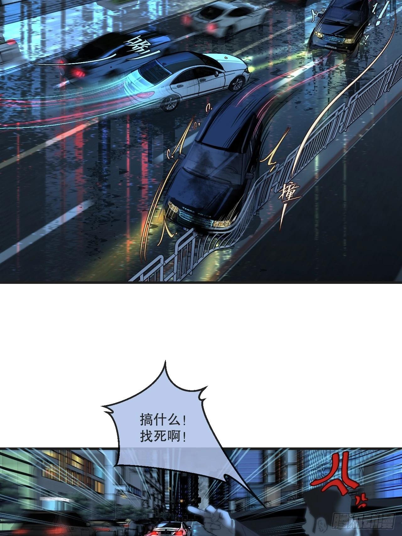 英俊篇-危险（1）-第195话