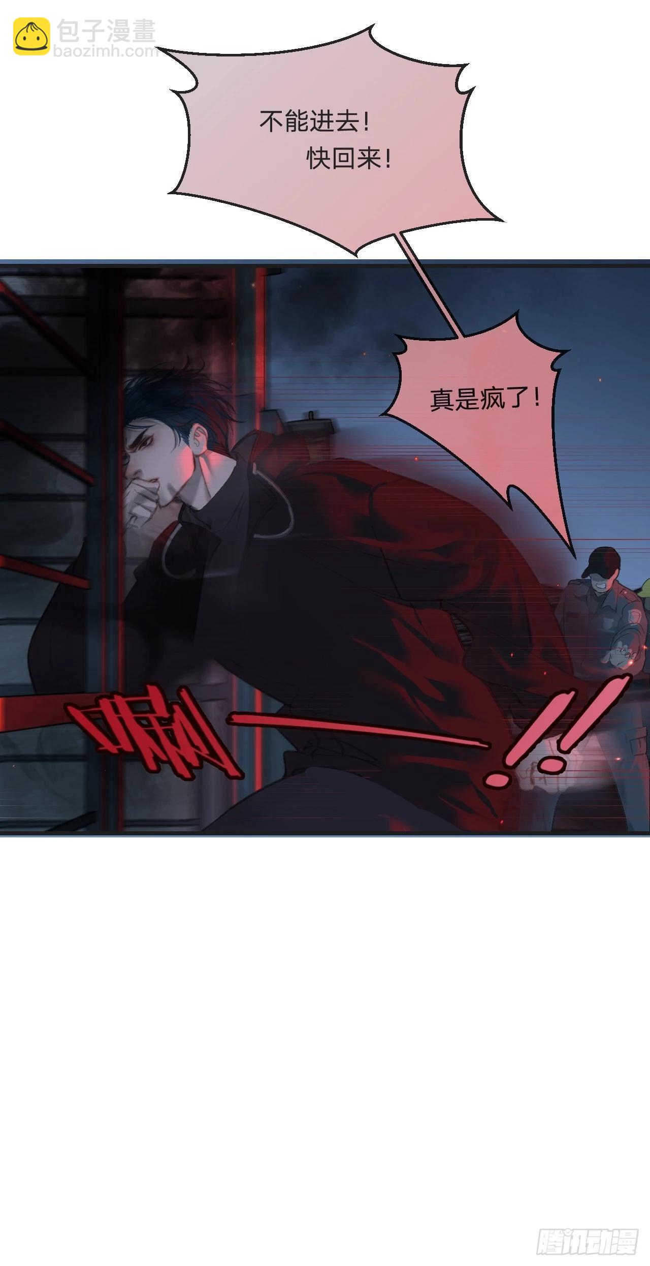 英俊篇-危险（1）-第195话