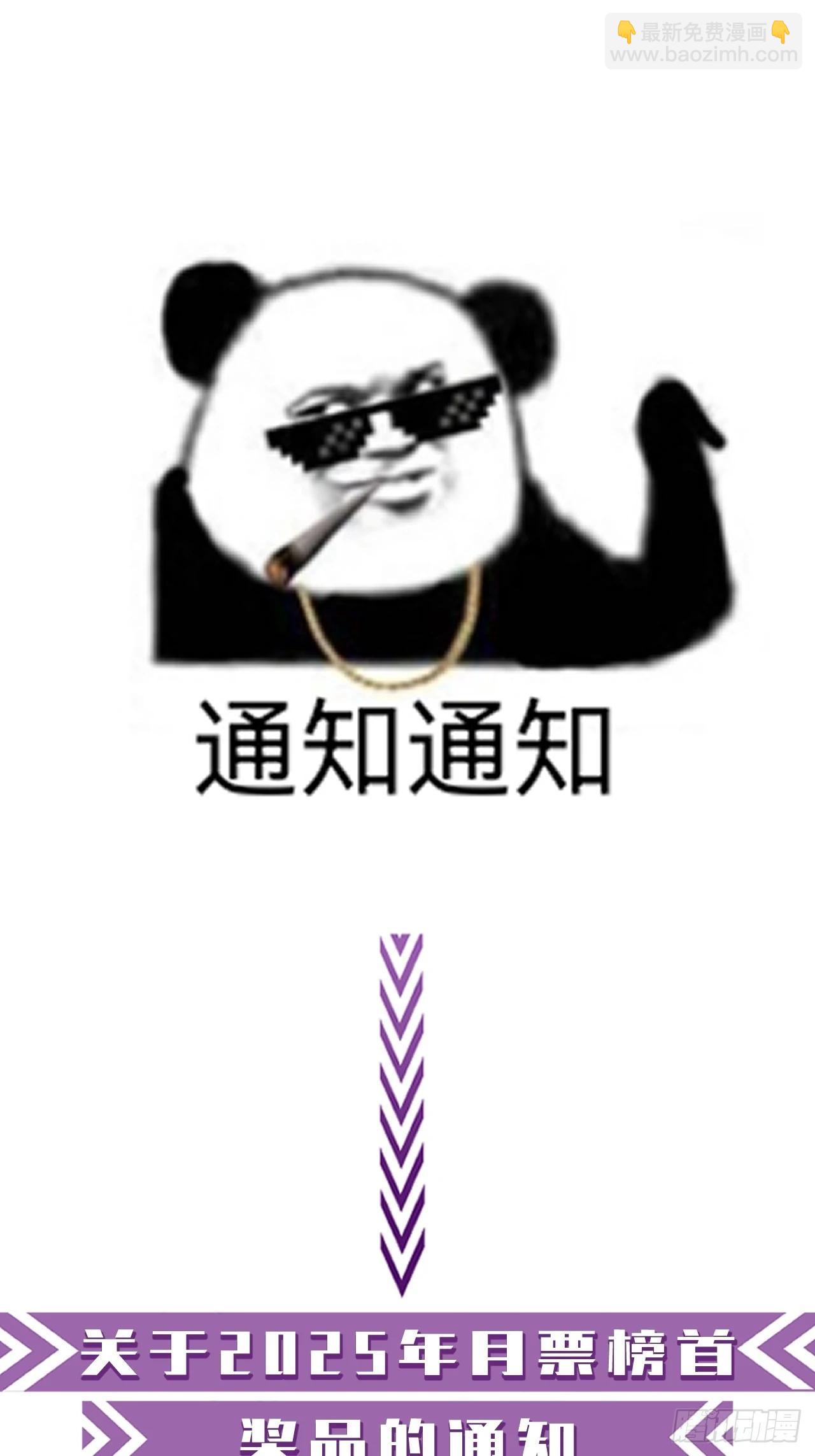 英俊篇-危险（1）-第195话