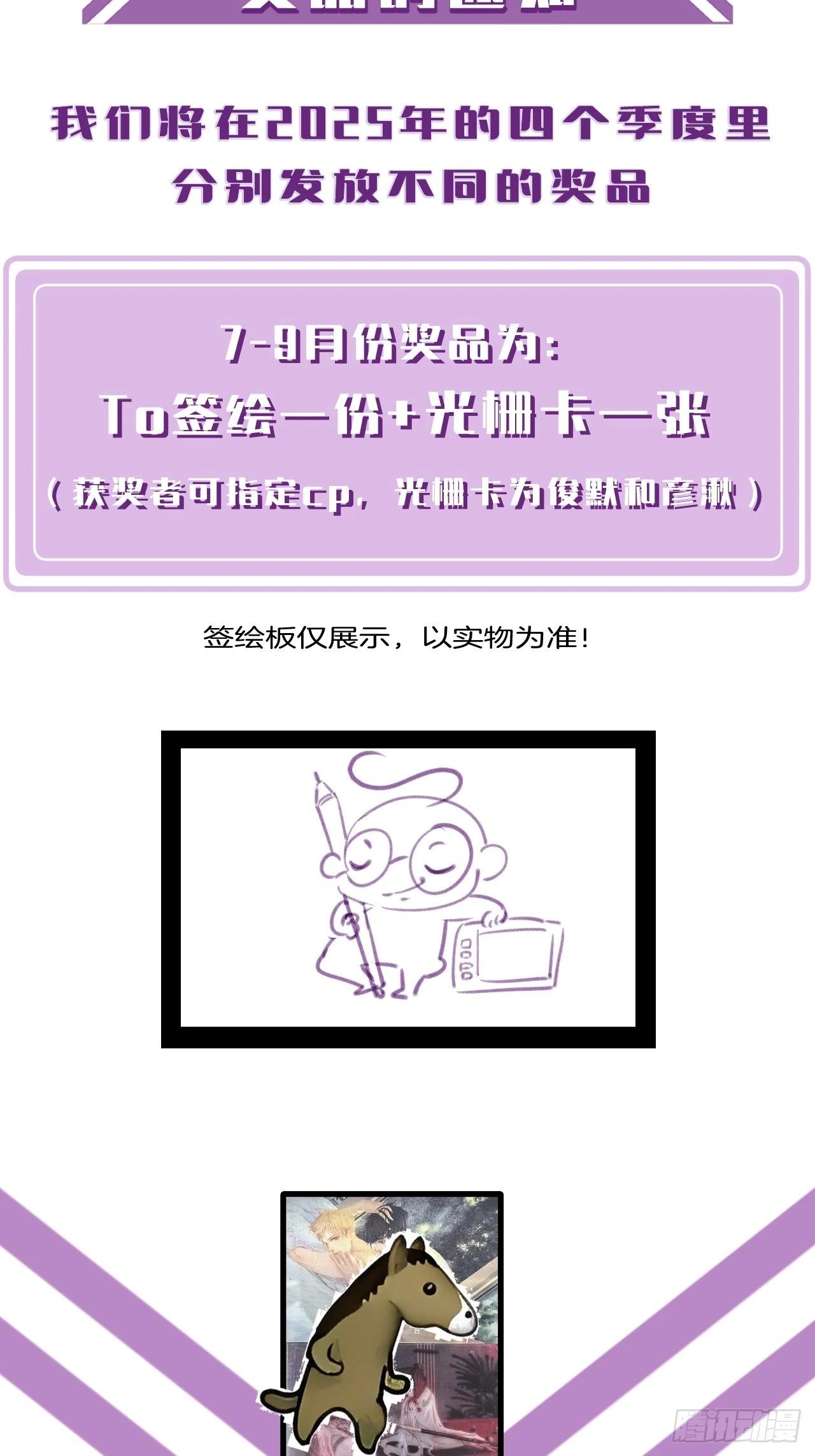 英俊篇-危险（1）-第195话