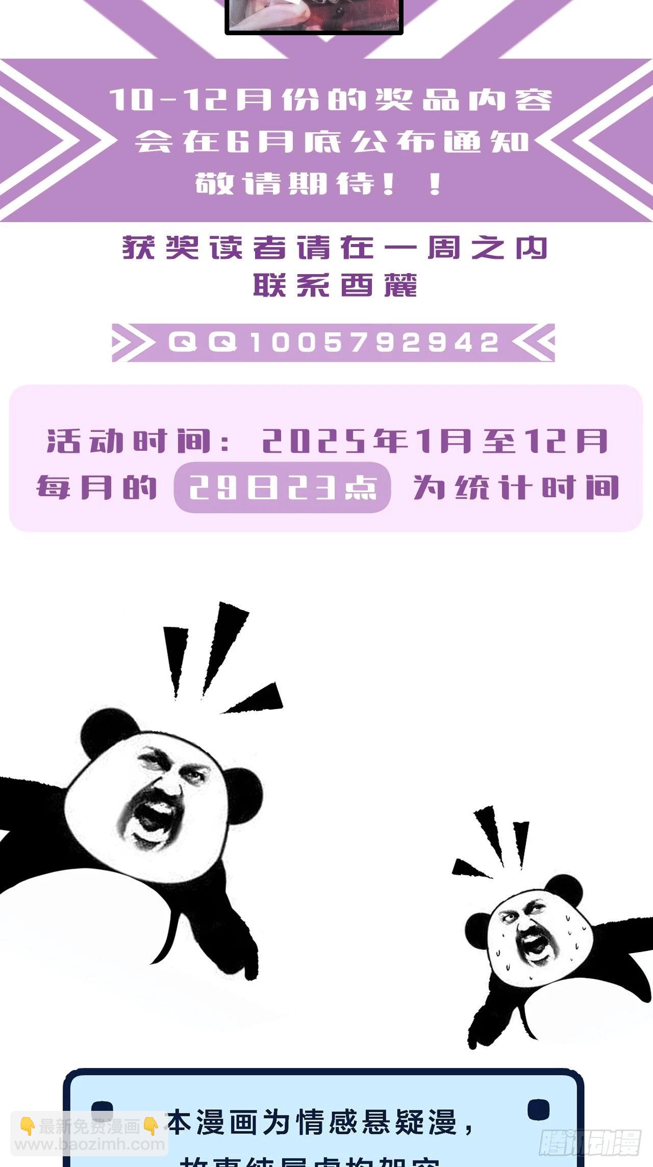 英俊篇-危险（1）-第195话