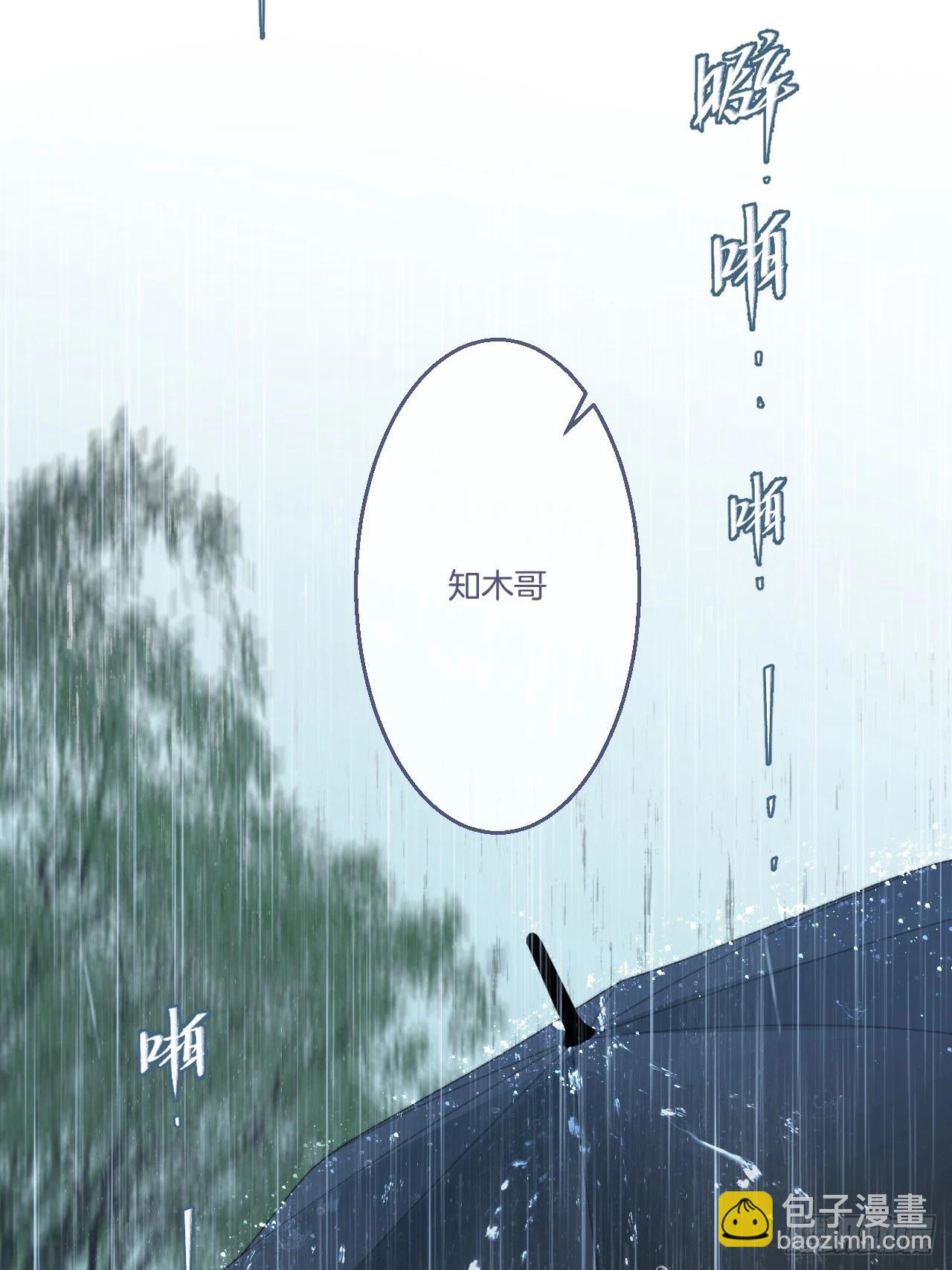英俊篇-危险（1）-第195话