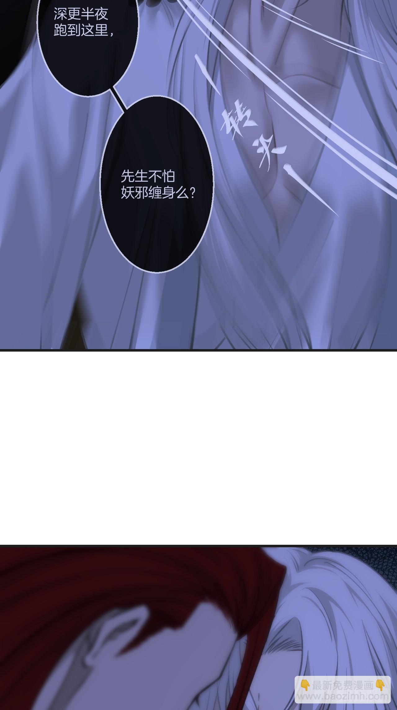 彦湫篇-游园惊梦（4）-第197话