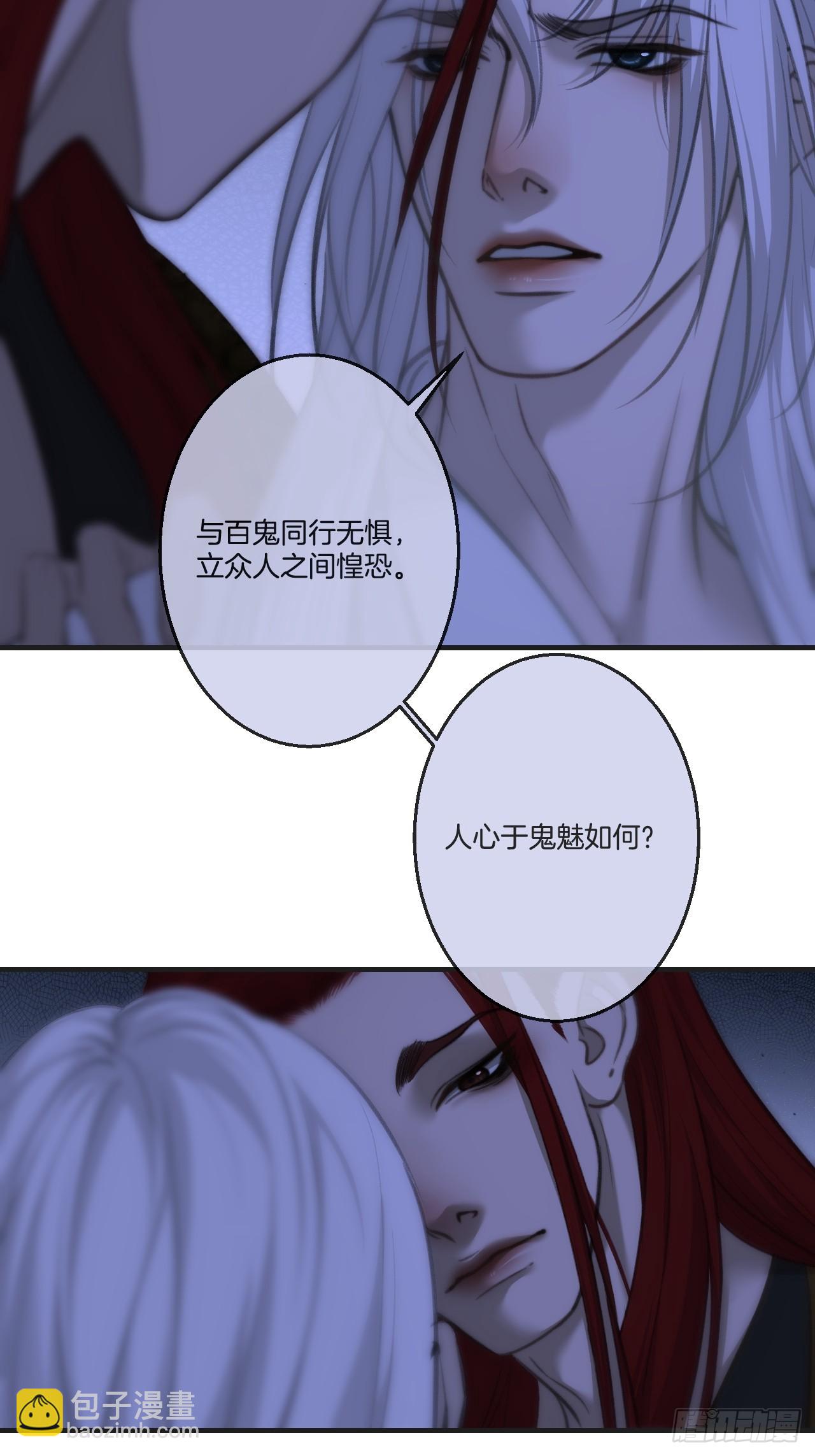彦湫篇-游园惊梦（4）-第197话