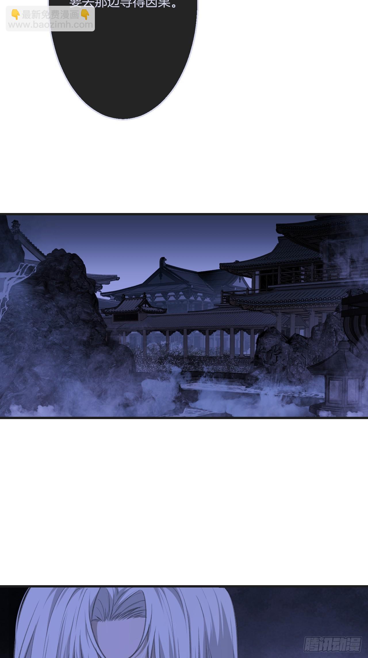 彦湫篇-游园惊梦（4）-第197话