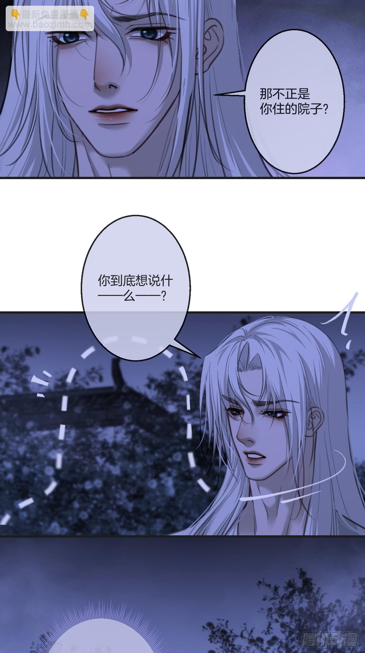 彦湫篇-游园惊梦（4）-第197话
