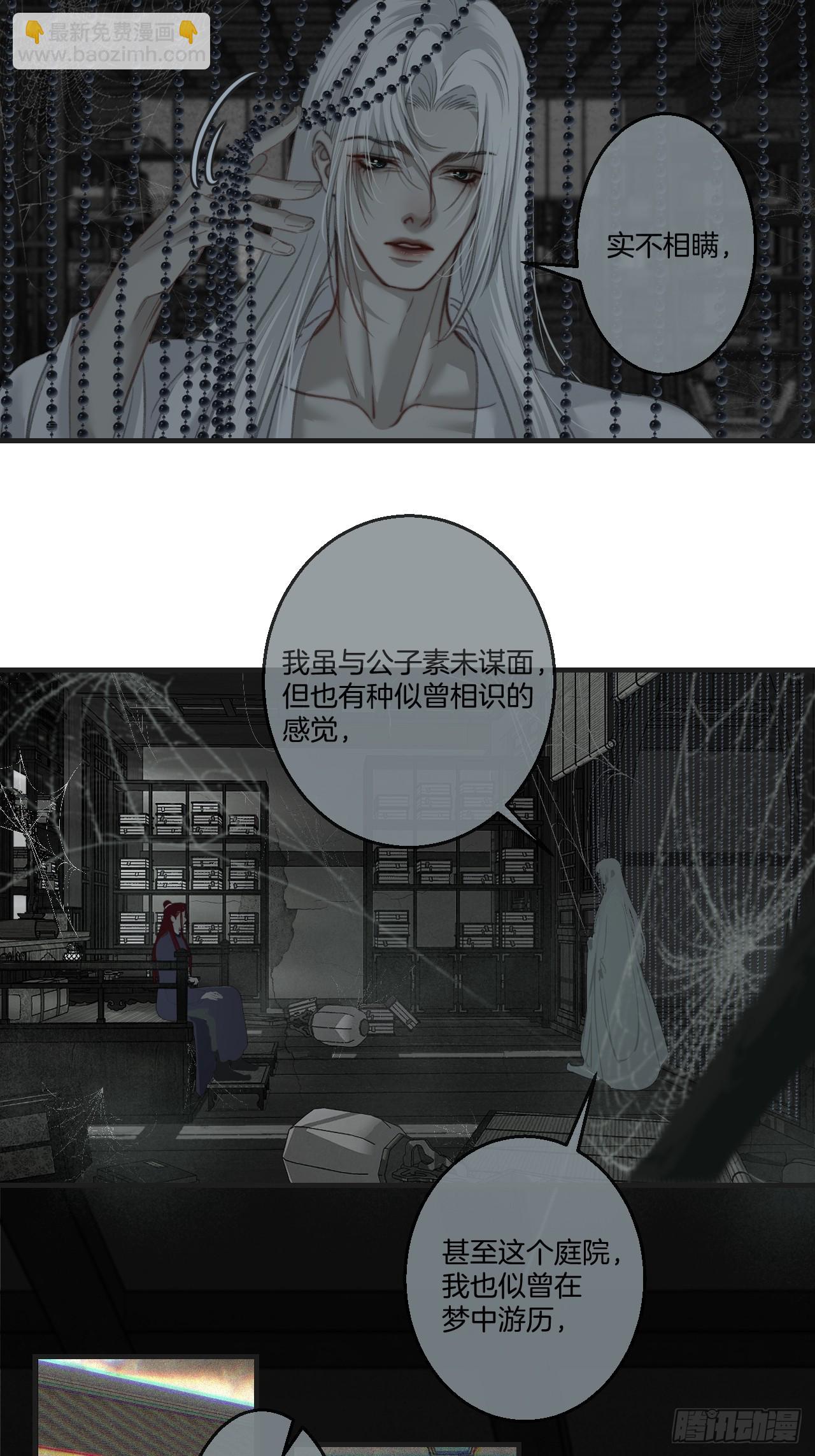 彦湫篇-游园惊梦（4）-第197话