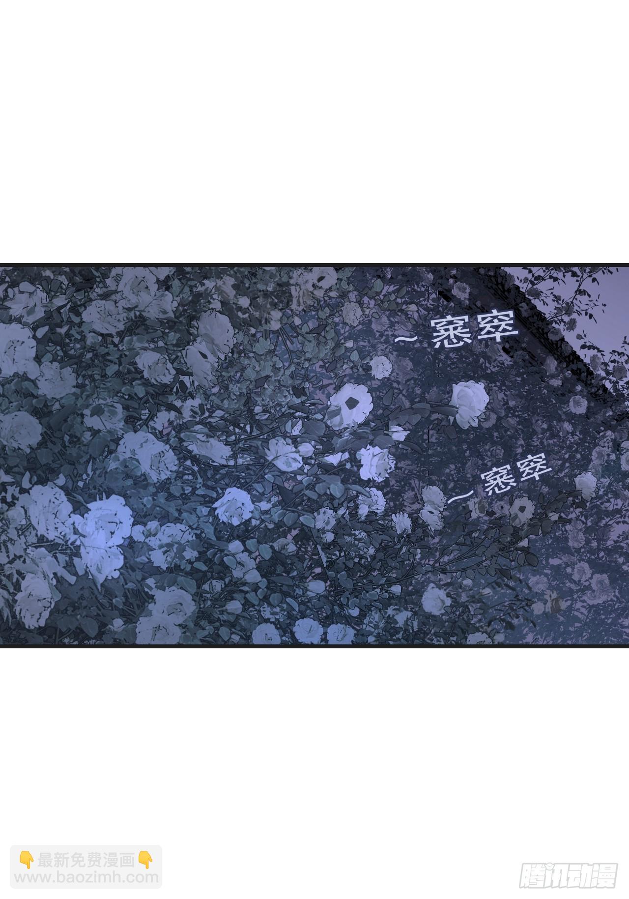 彦湫篇-游园惊梦（4）-第197话