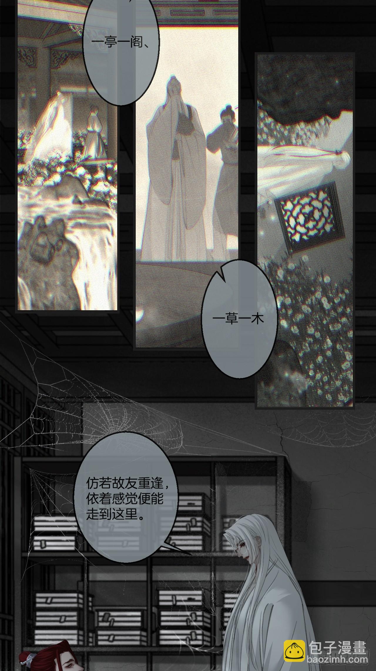 彦湫篇-游园惊梦（4）-第197话