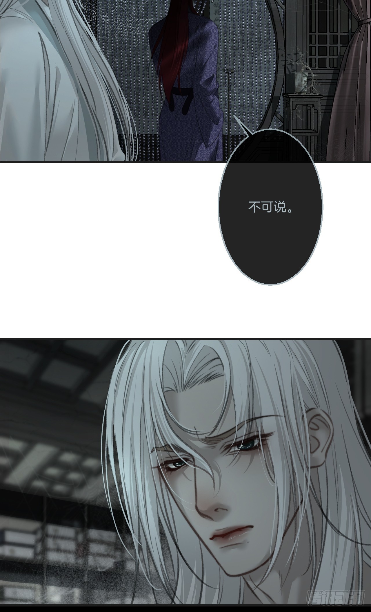 彦湫篇-游园惊梦（4）-第197话