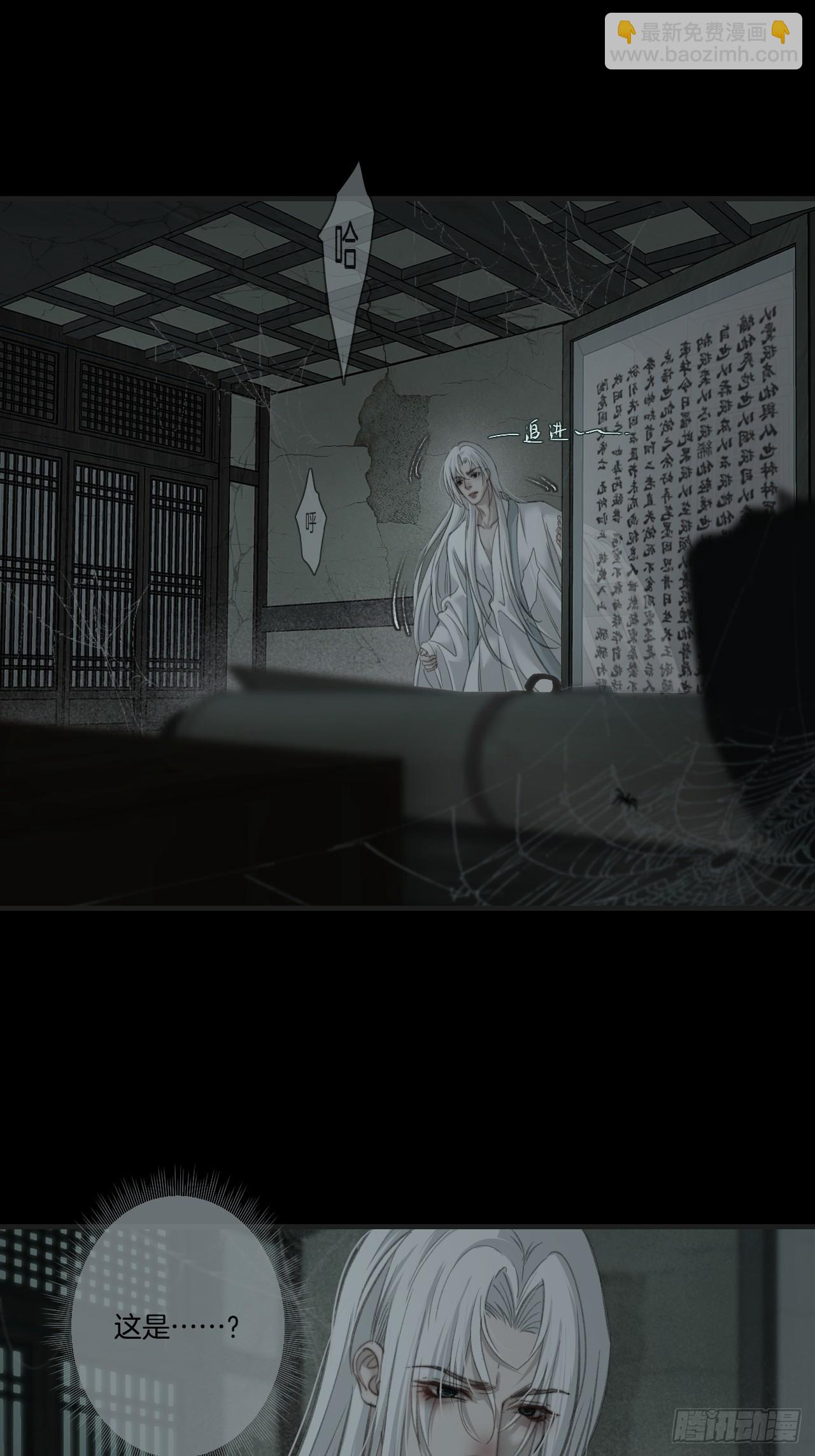 彦湫篇-游园惊梦（4）-第197话
