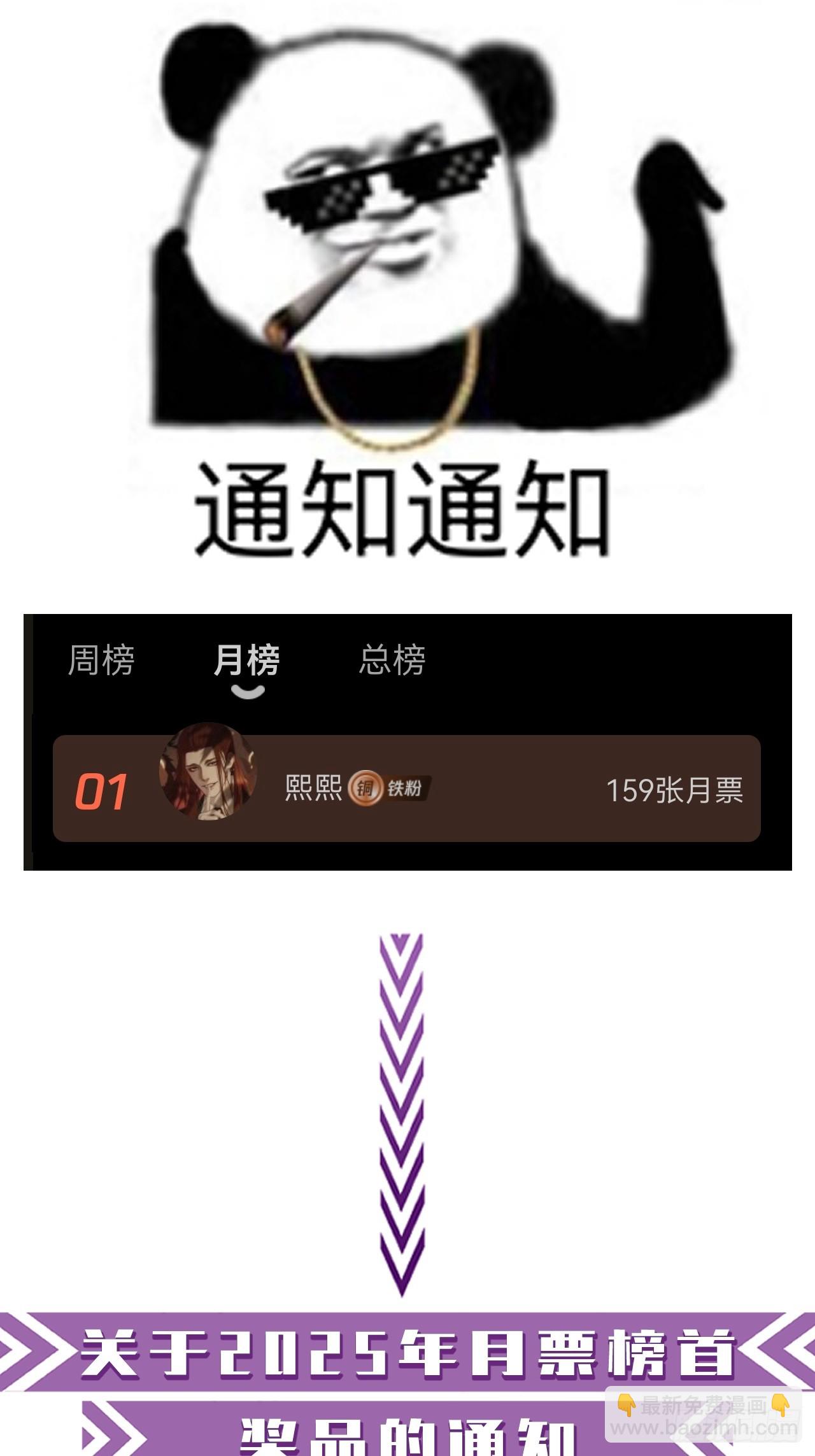 彦湫篇-游园惊梦（4）-第197话