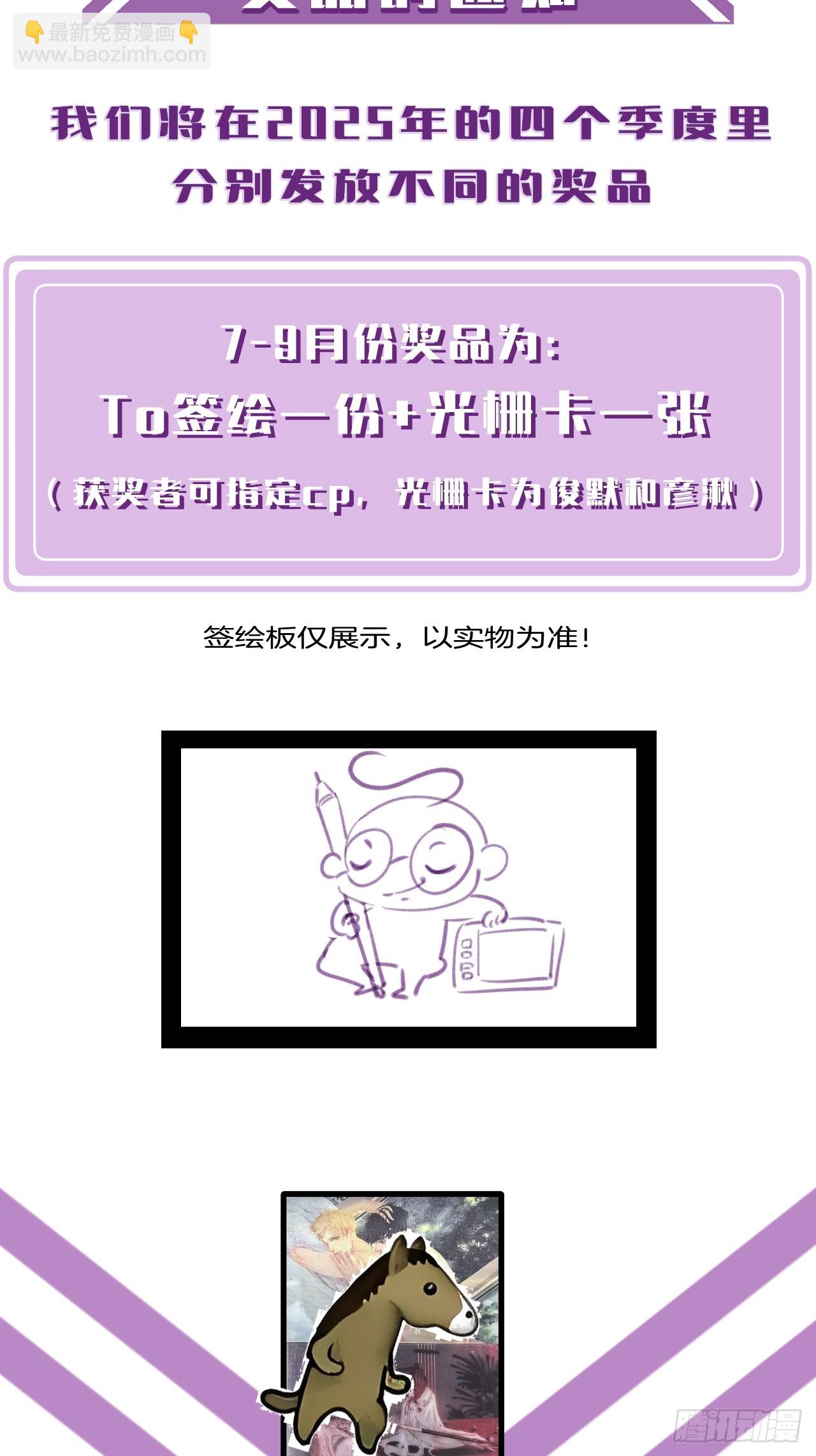 彦湫篇-游园惊梦（4）-第197话