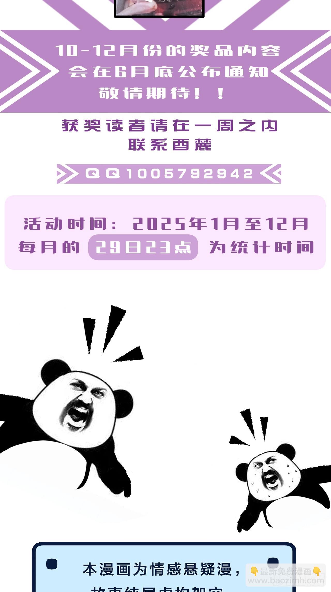 彦湫篇-游园惊梦（4）-第197话