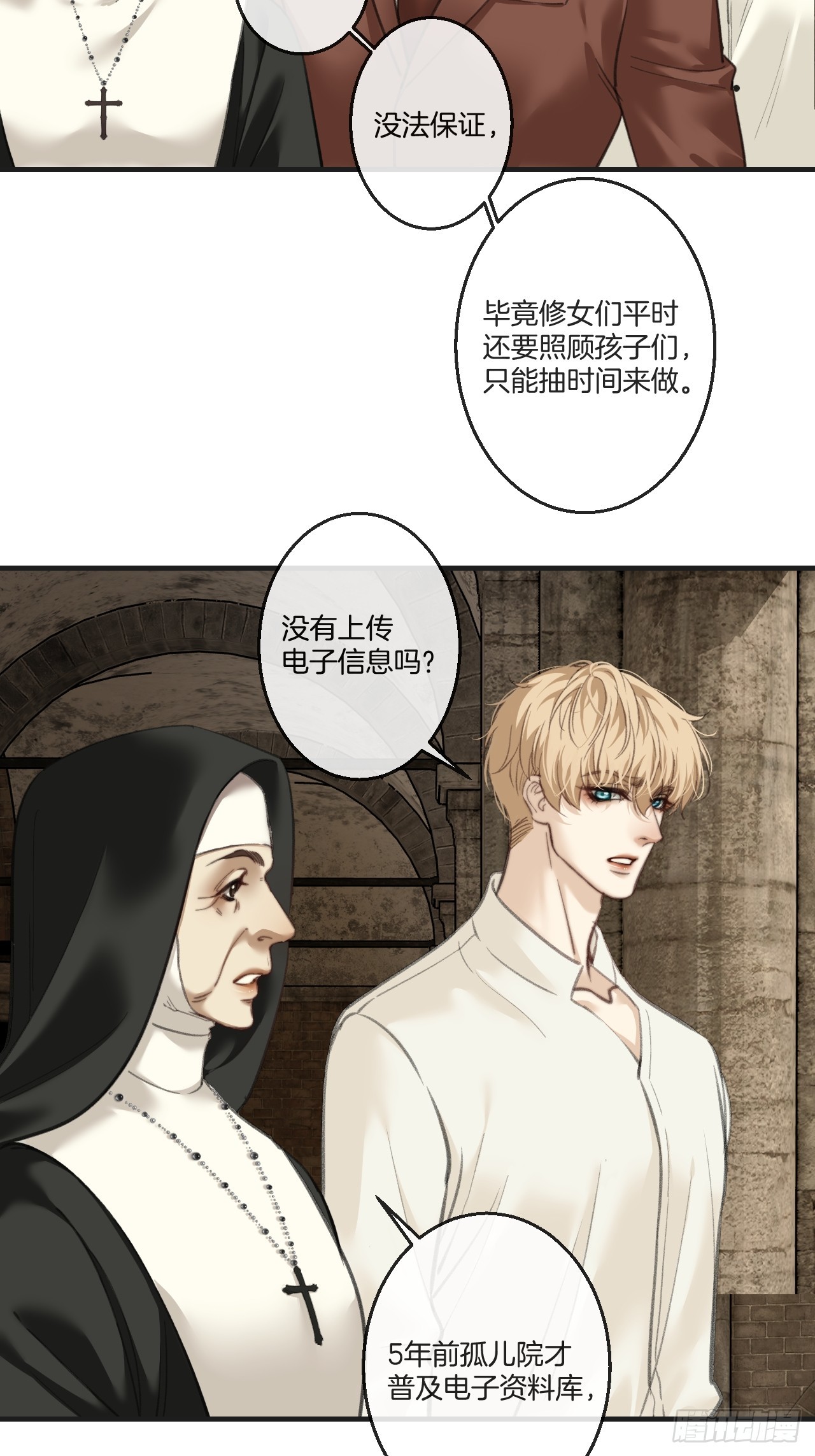 英俊篇-纹身-第199话