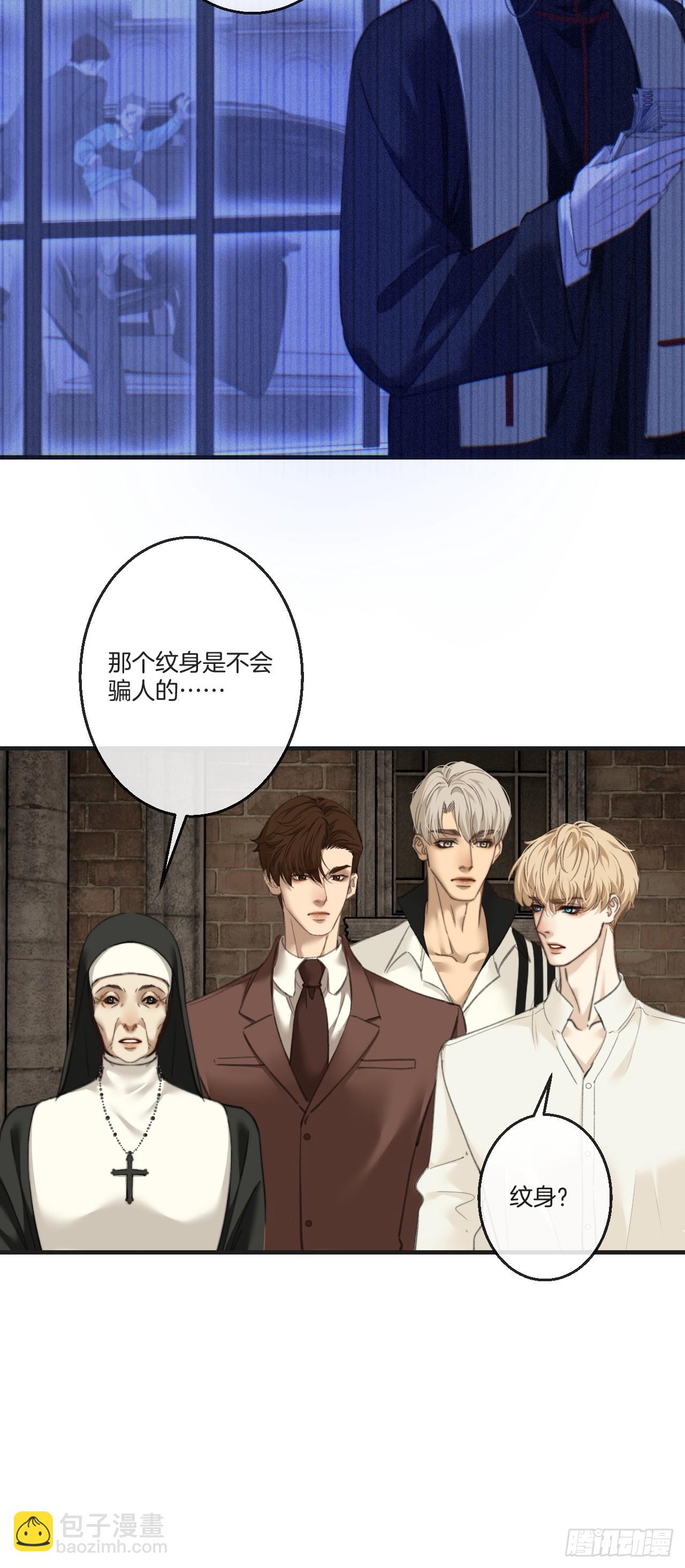 英俊篇-纹身-第199话