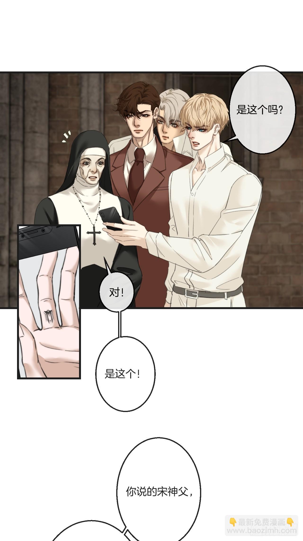 英俊篇-纹身-第199话
